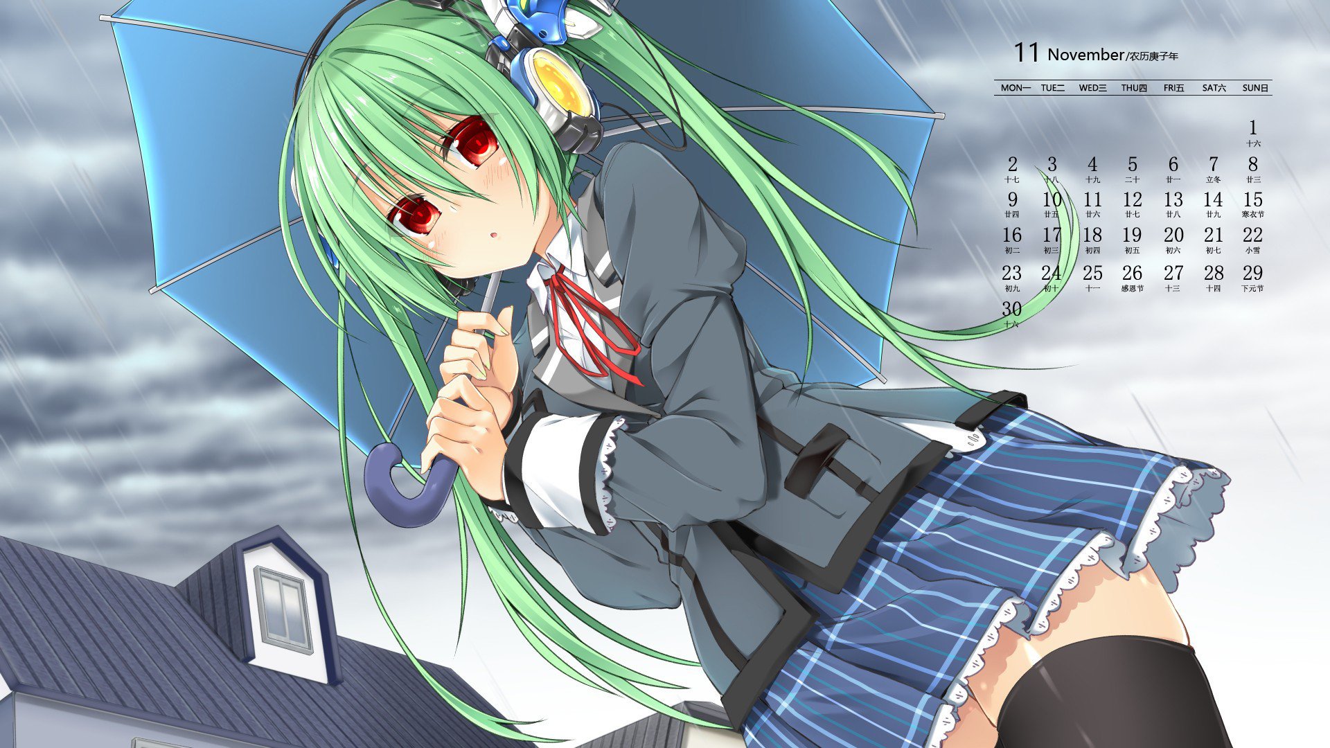 月历 日历 2020年11月