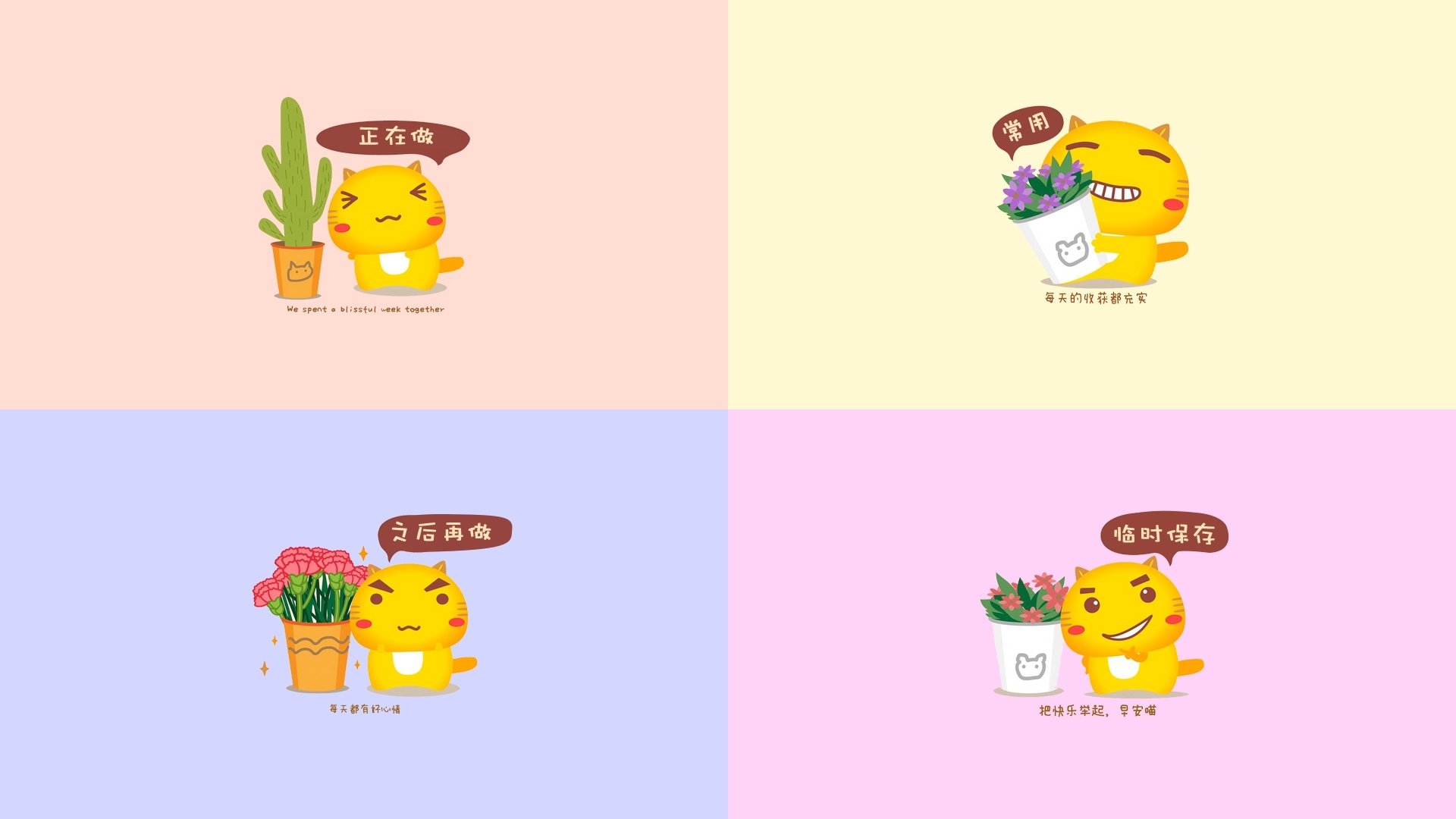 分类 正在做 桌面整理