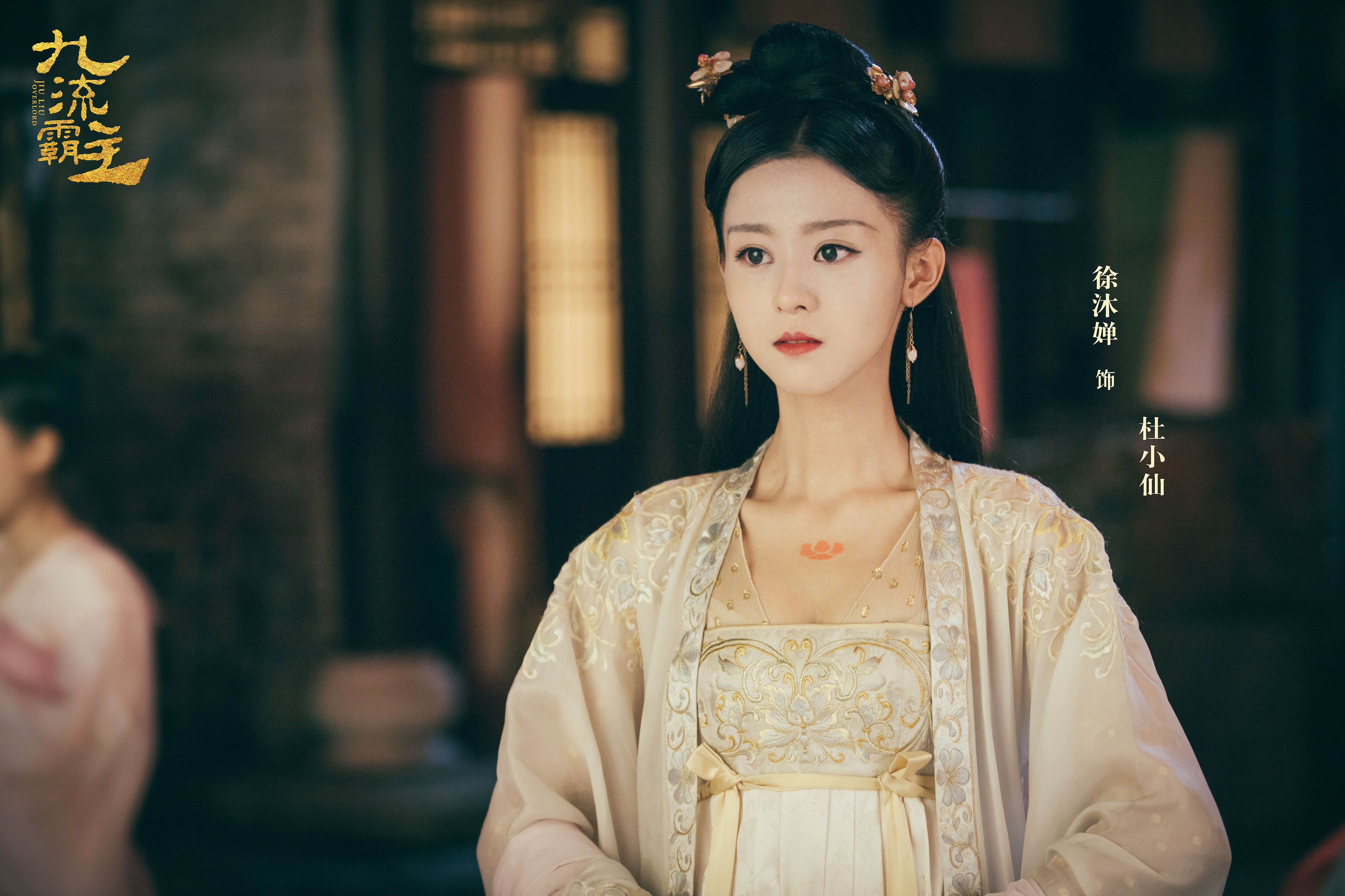 九流霸主  赖艺  白鹿