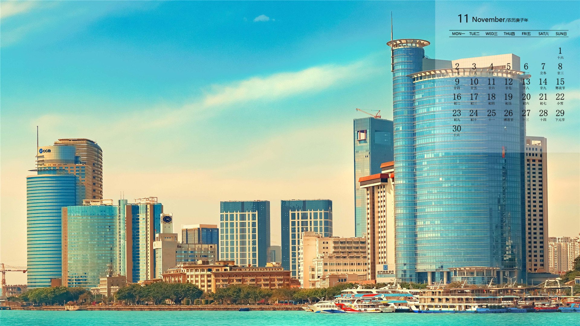 月历 日历 2020年11月