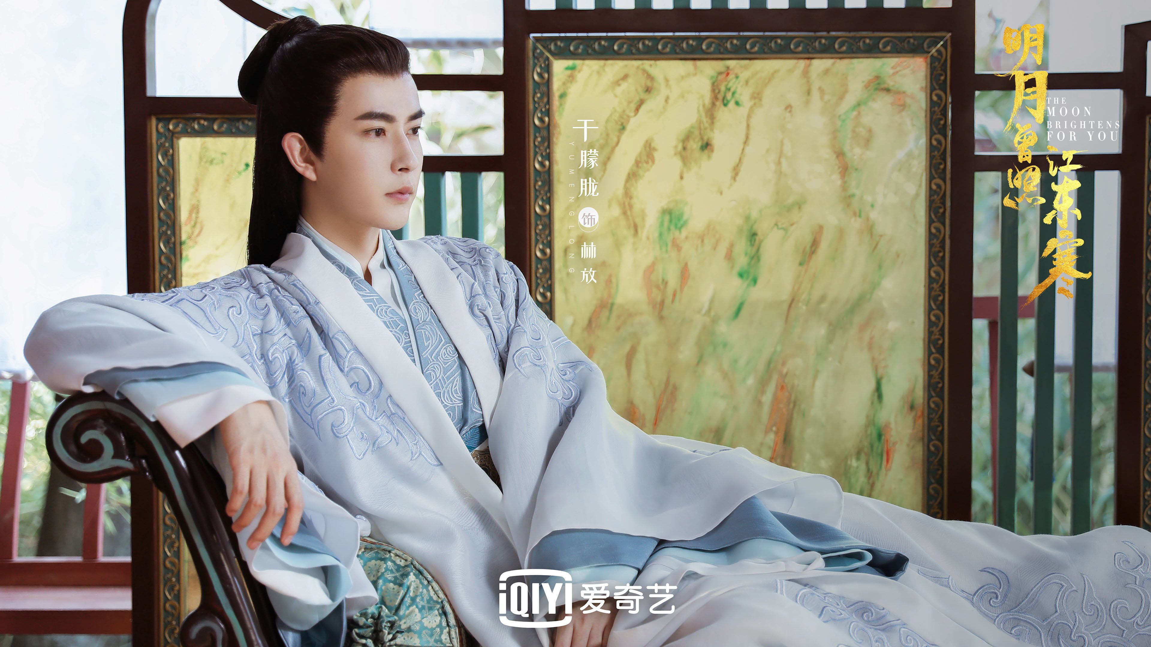 明月曽照江东寒  于朦胧  邢菲