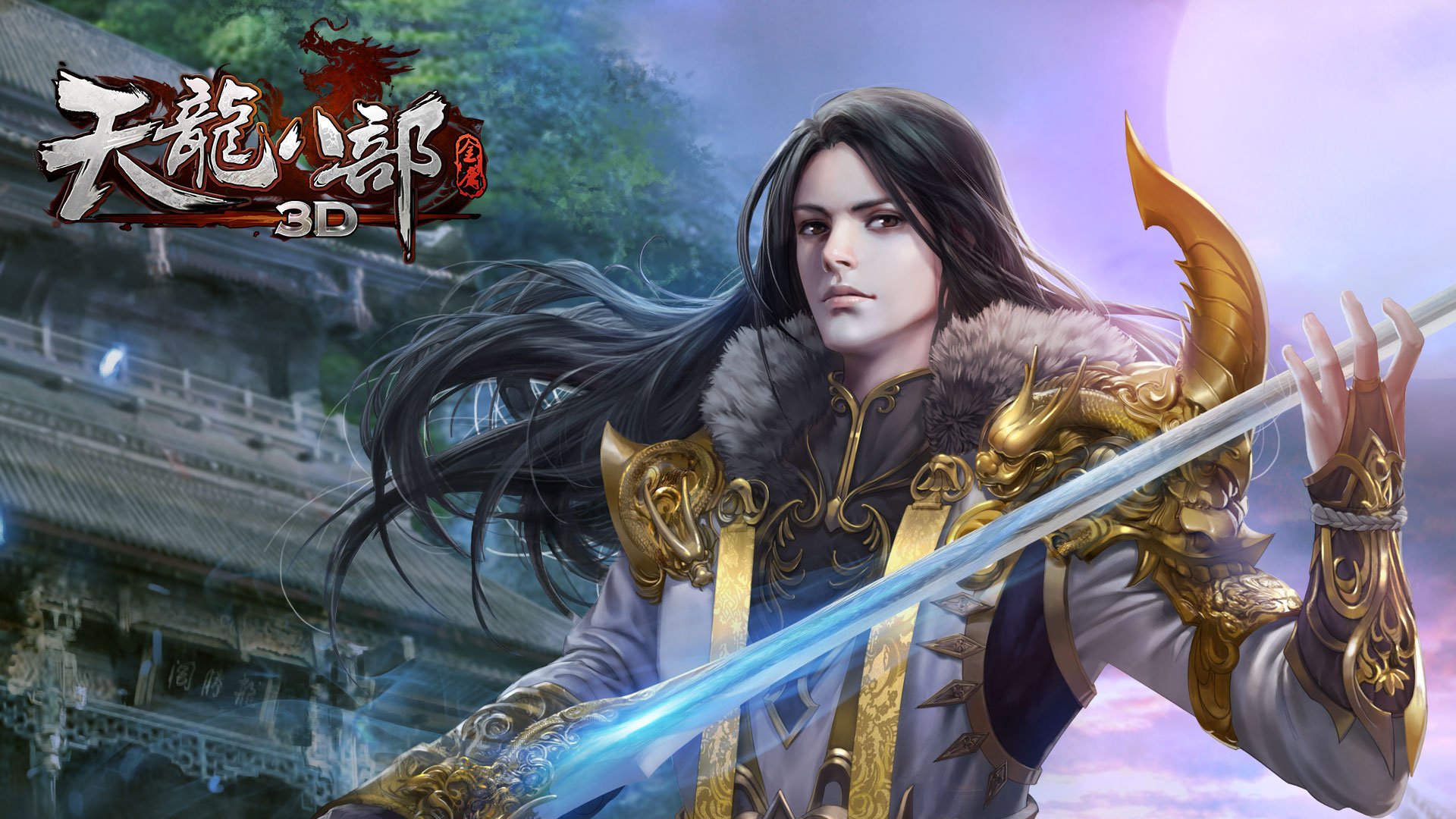 武侠 RPG 天龙八部 金庸 游戏 装机必备 3D 乔峰 金庸