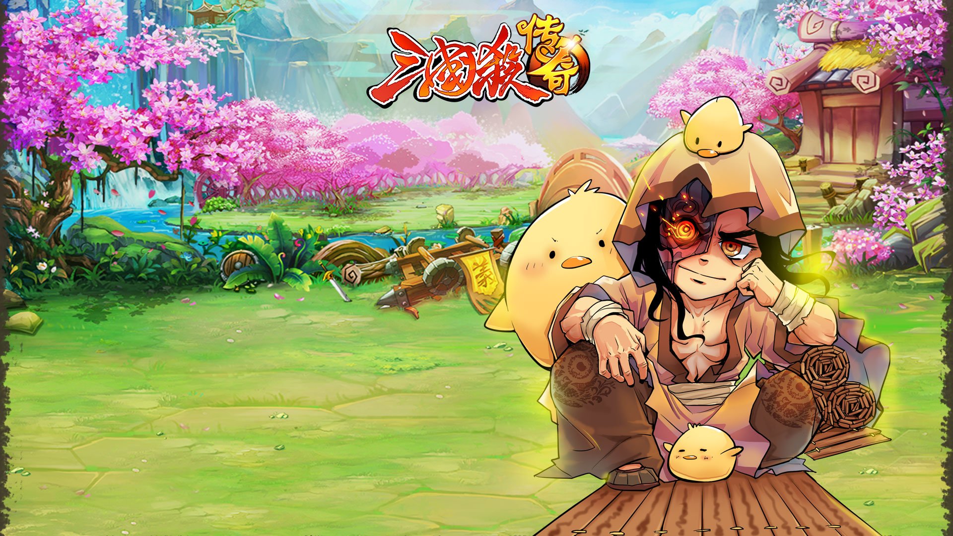 清新 动漫 游戏 三国杀 三国杀传奇 传奇