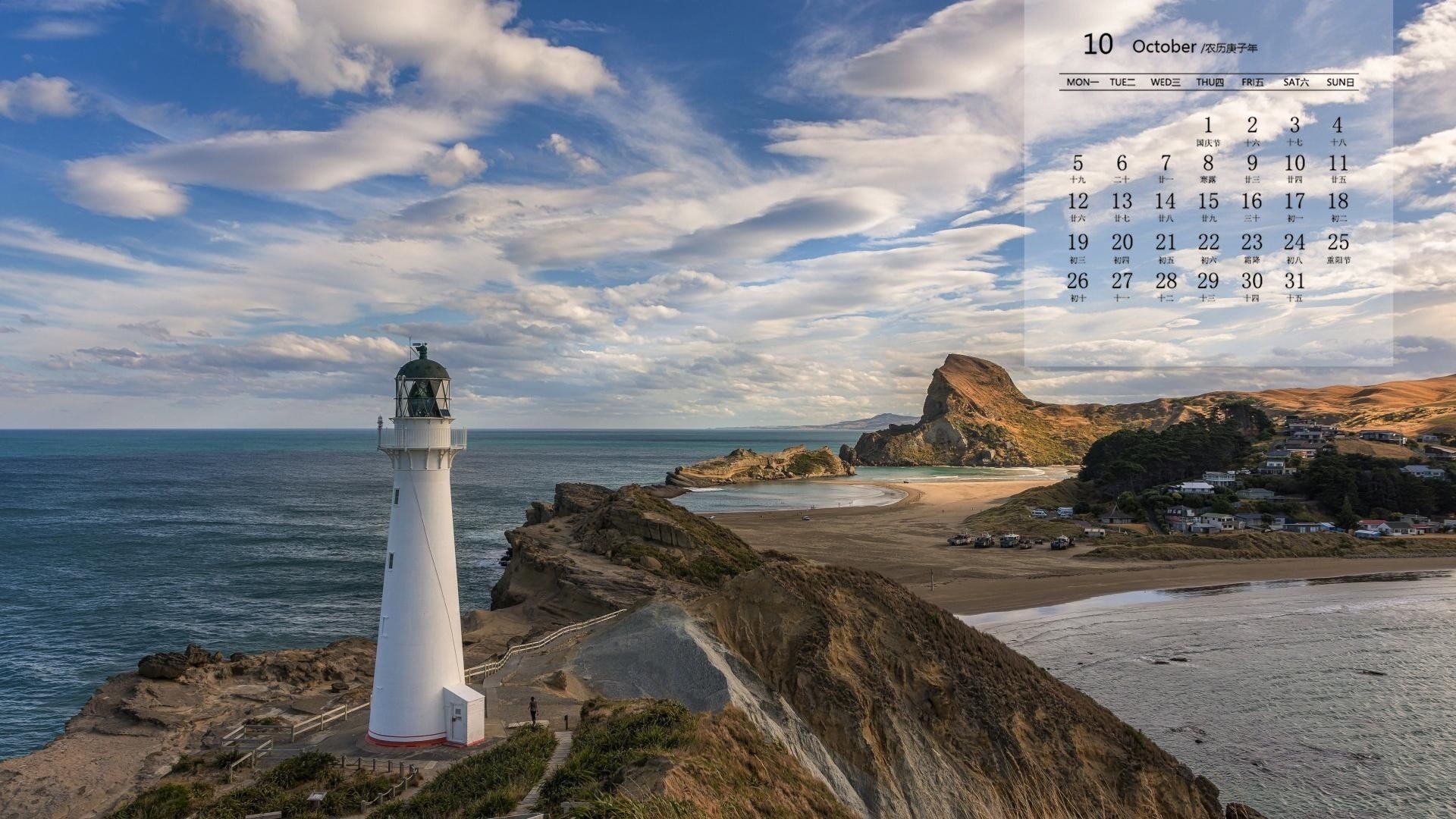 月历 日历 2020年10月