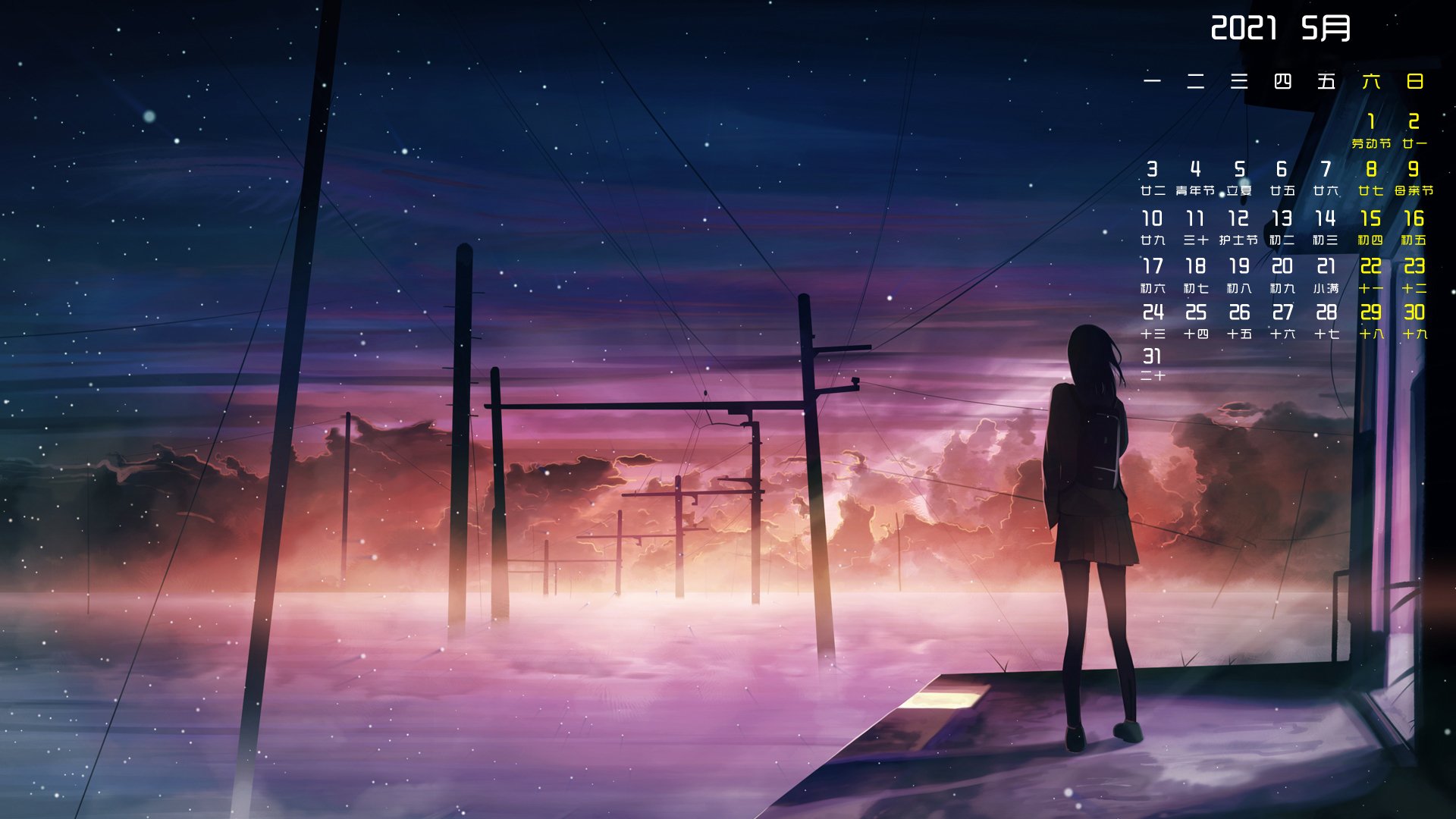 月历壁纸  5月