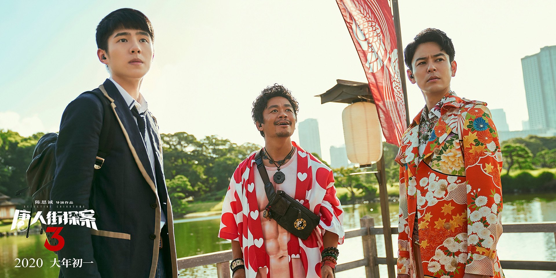 唐人街探案3 刘昊然 王宝强