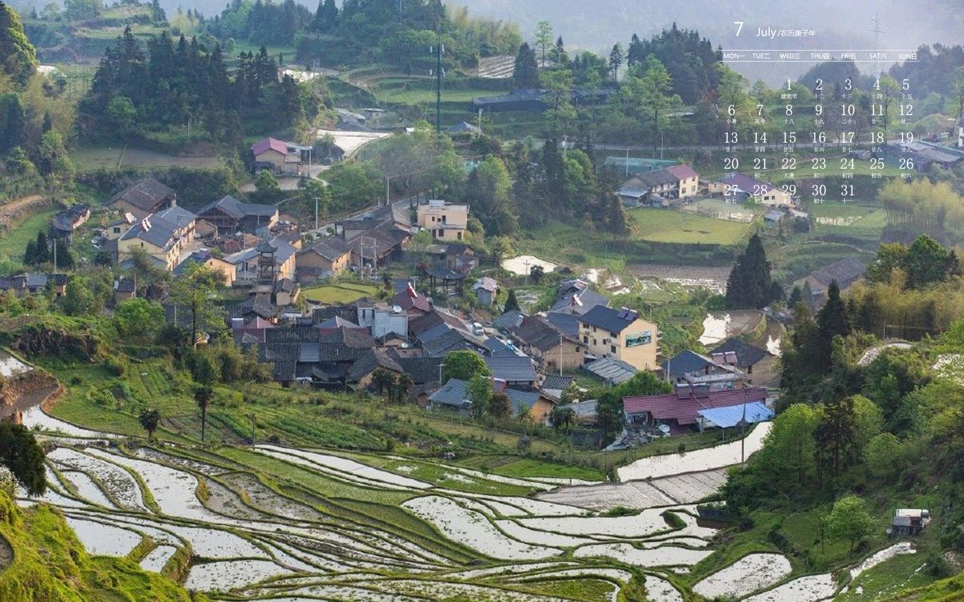 月历 日历 2020年7月