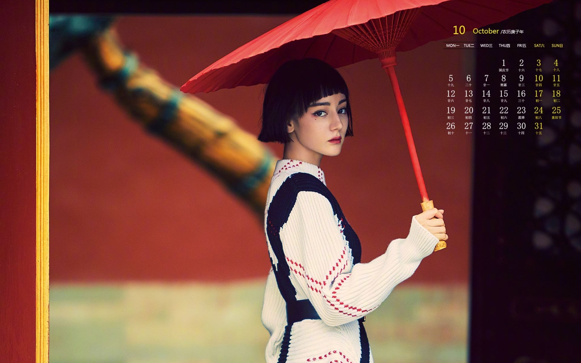 月历 日历 2020年10月