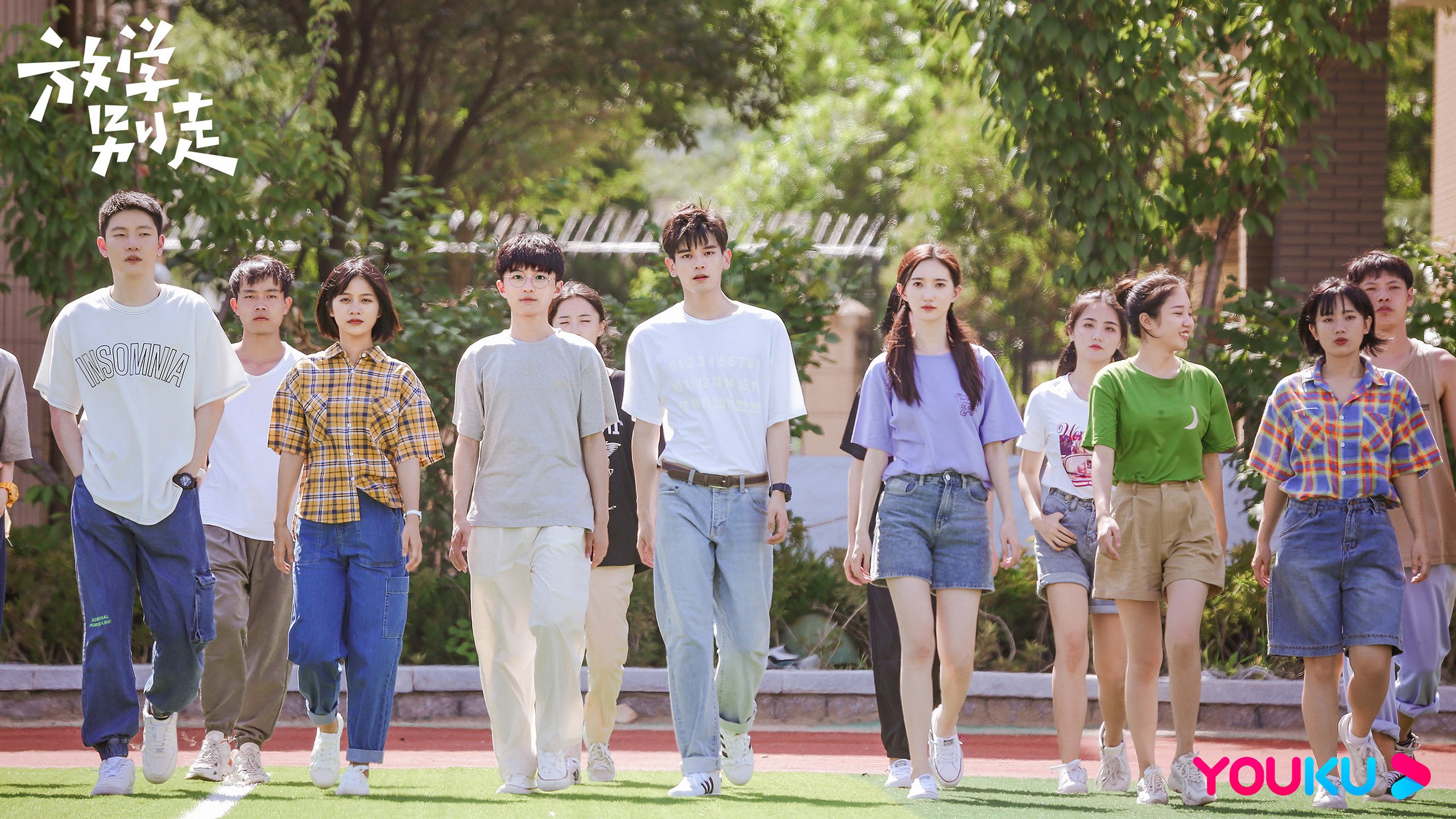 放学别走 李婷婷 姚弛