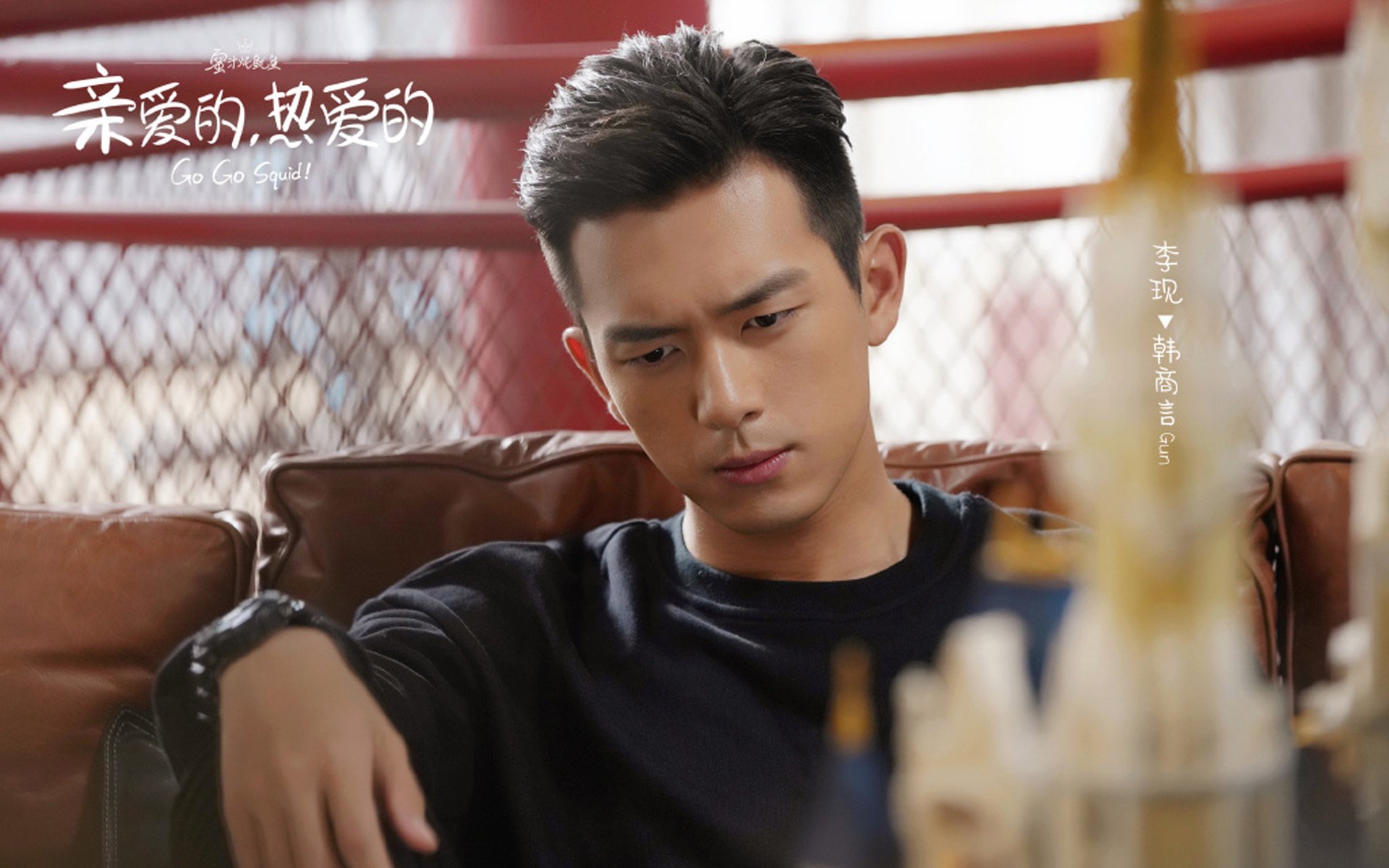 影视剧照 亲爱的 热爱的 李现 杨紫