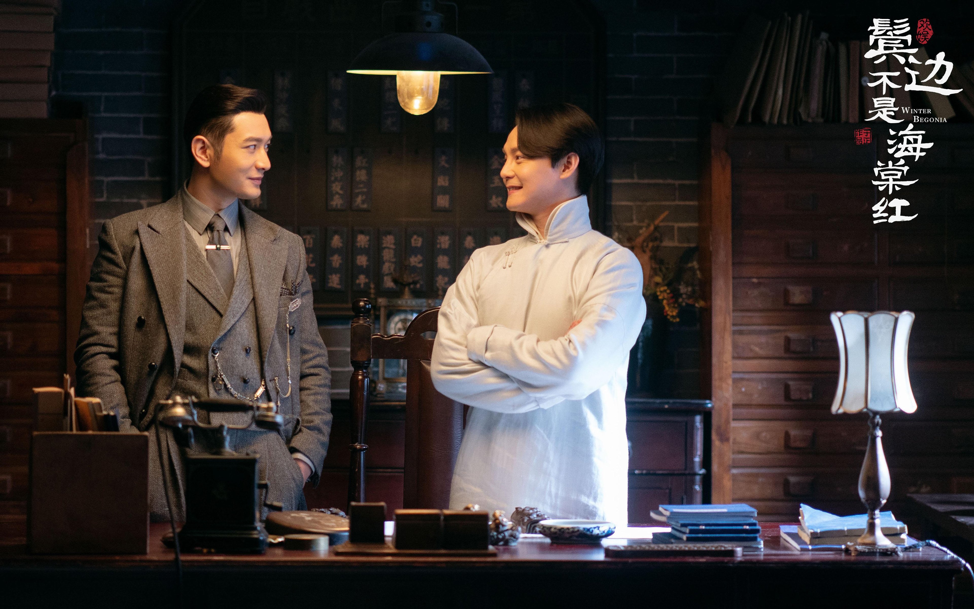 鬓边不是海棠红 黄晓明 尹正 佘诗曼