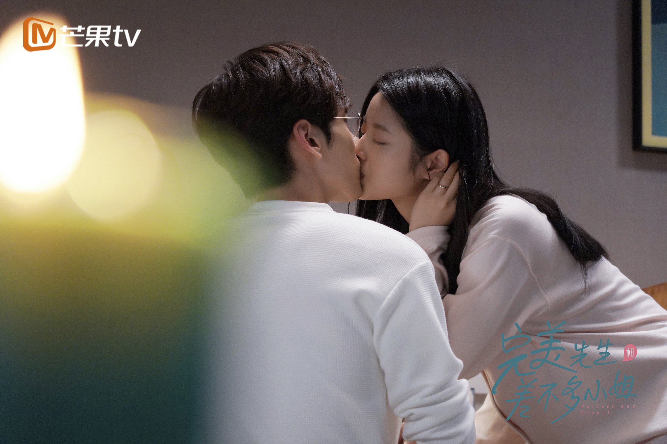 完美先生和差不多小妞  魏哲鸣  徐若晗