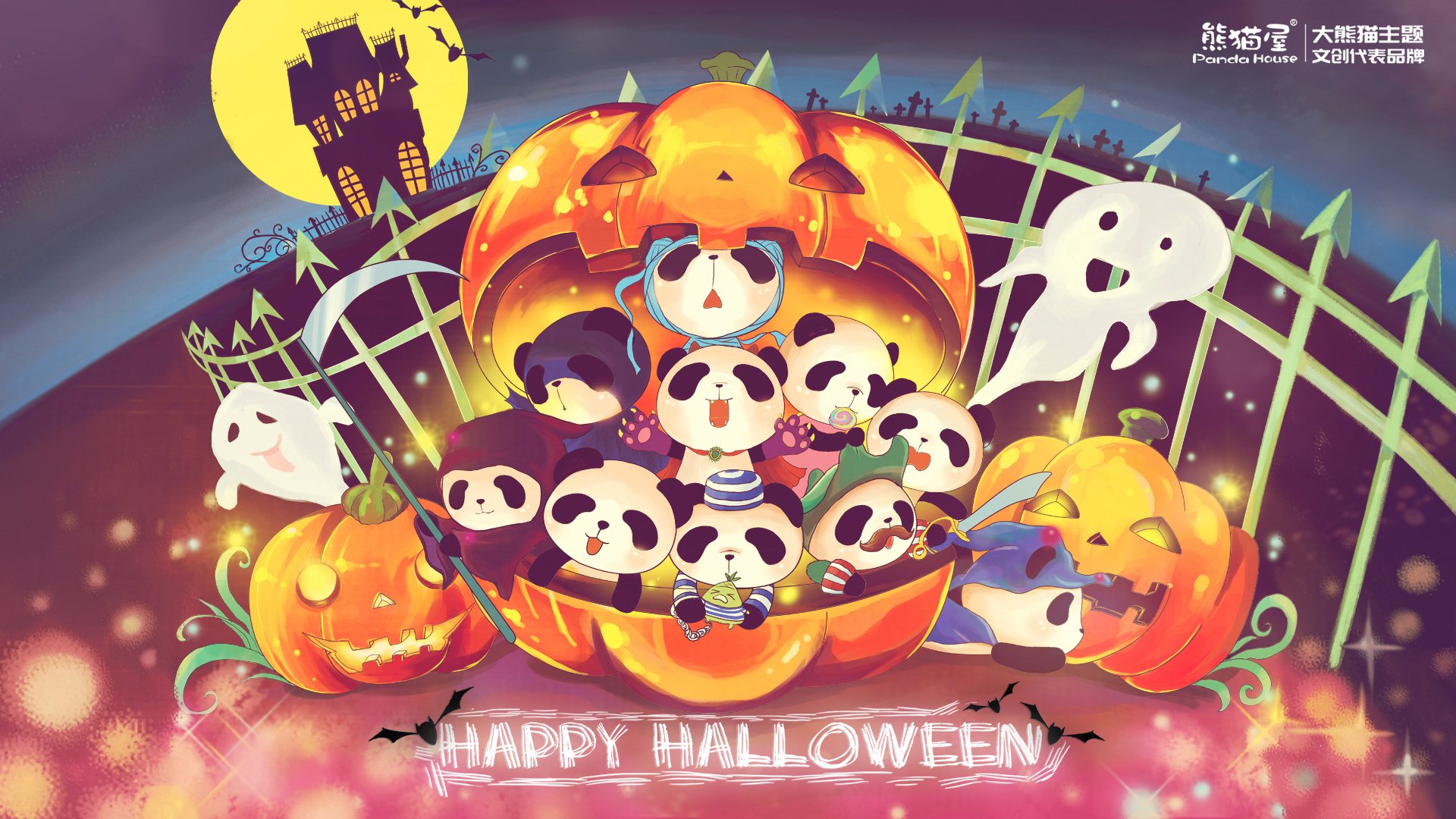 熊猫屋 万圣节 南瓜
