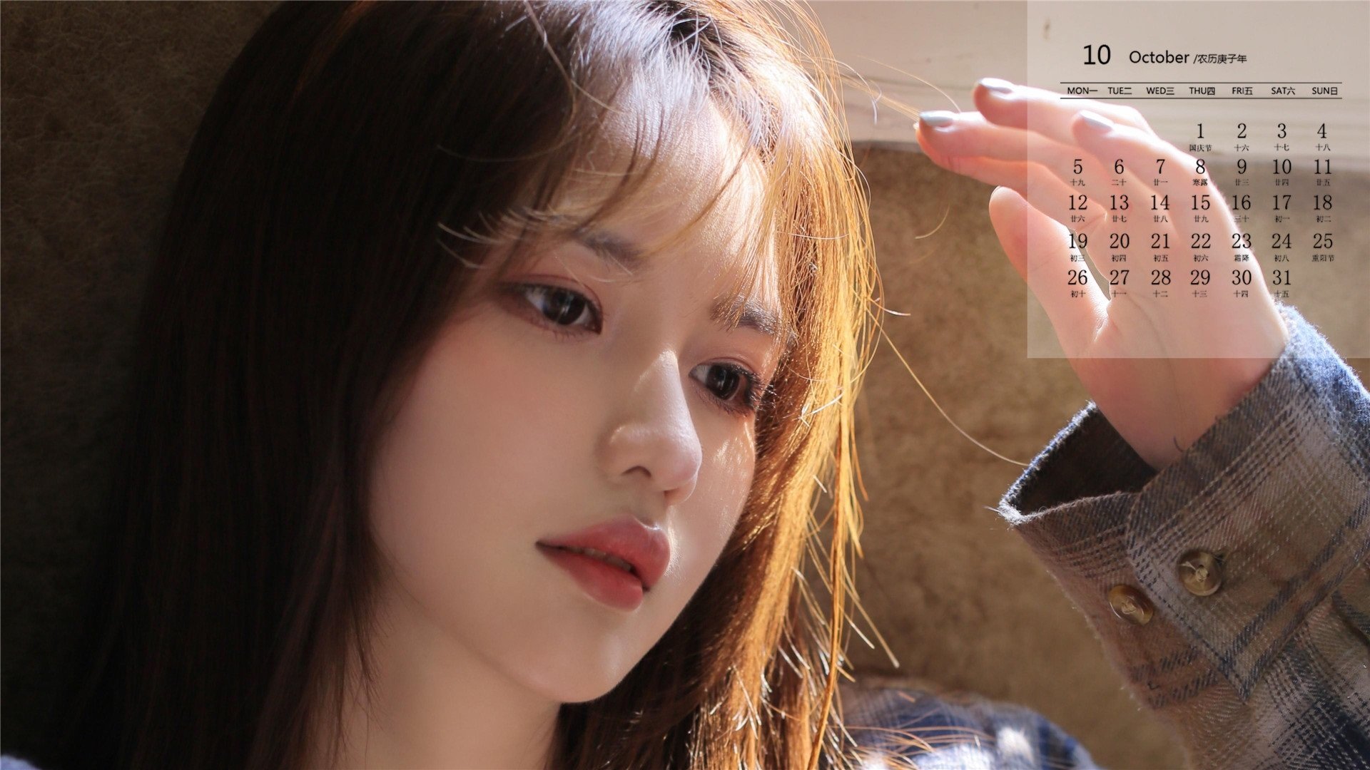 月历 日历 2020年10月