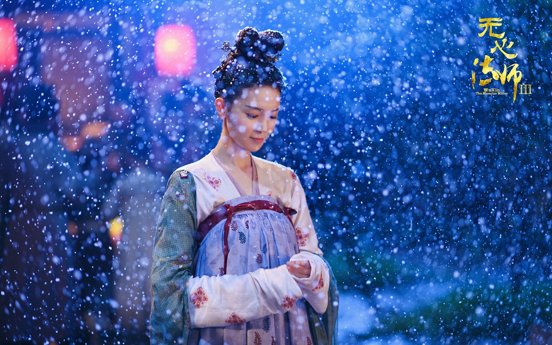 无心法师3 韩东君 陈瑶