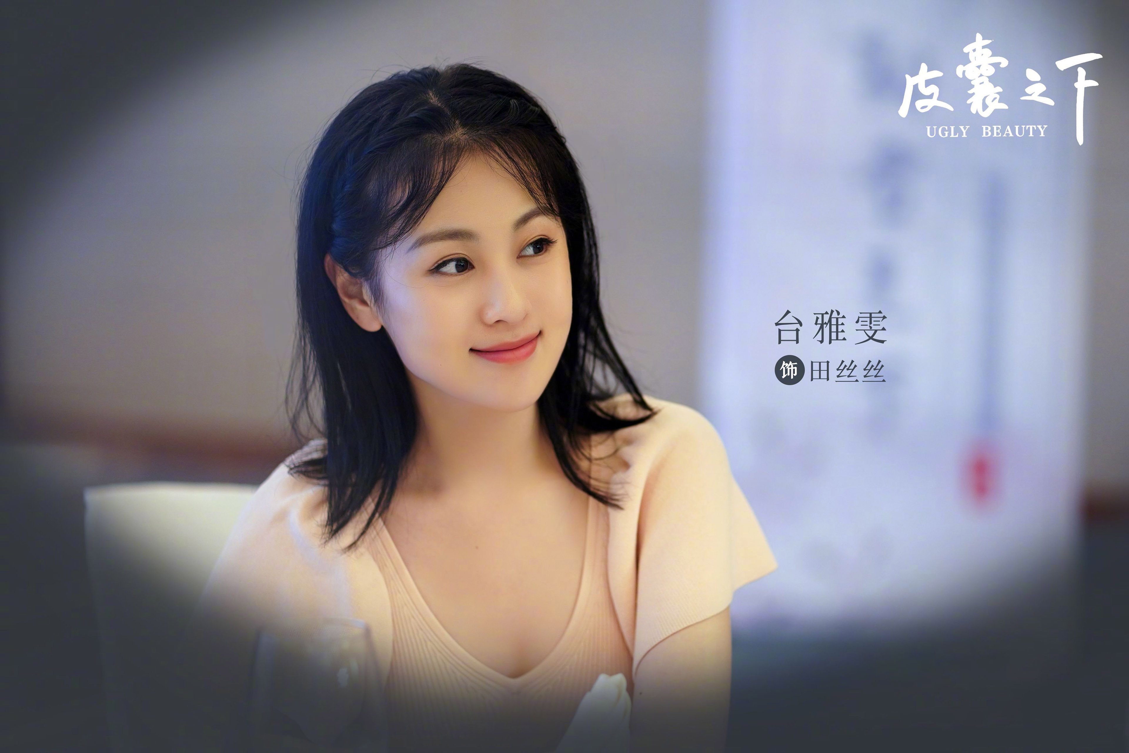 平囊之下  郑合惠子  黄圣池