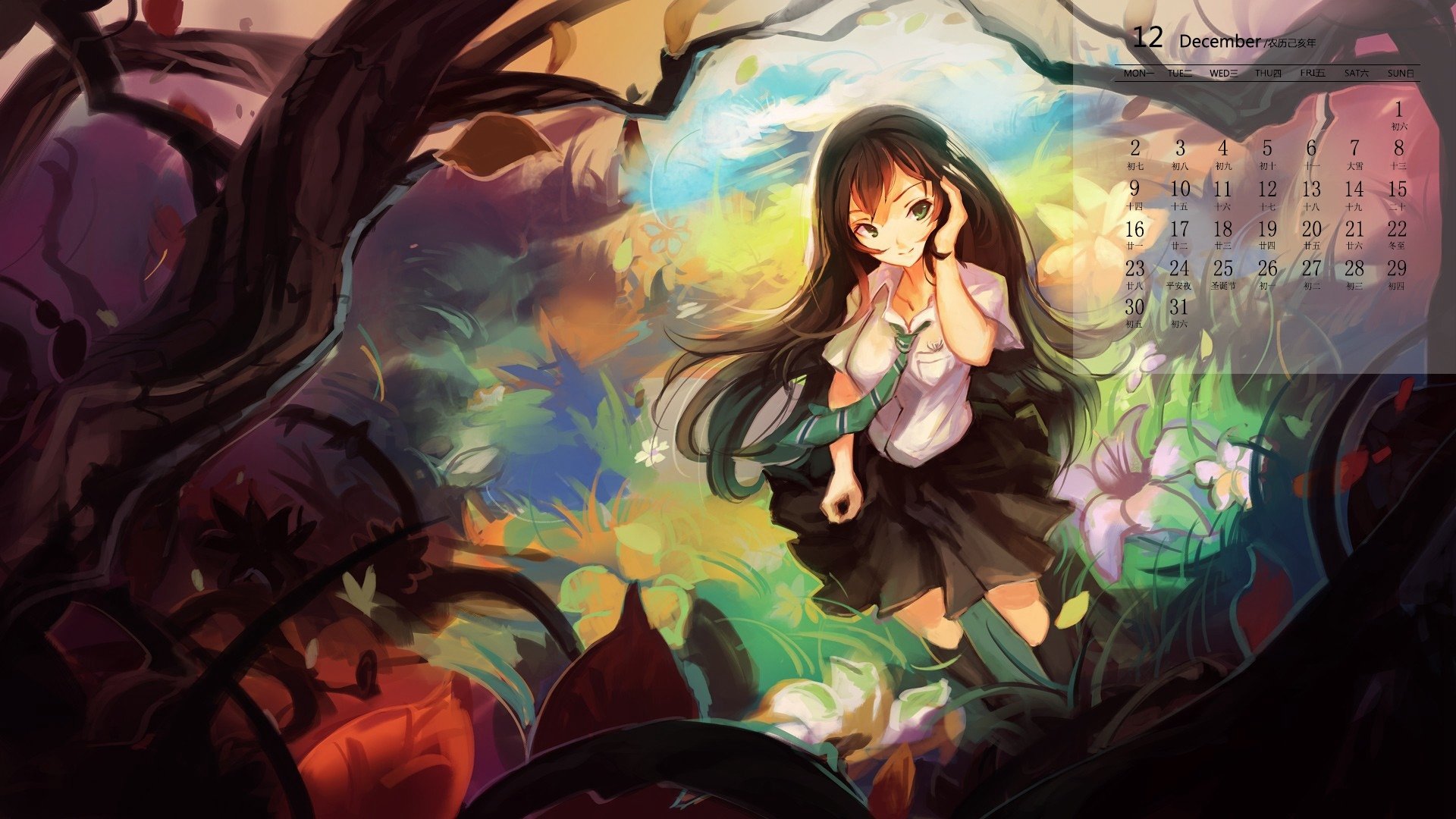 月历 2019年12月 日历