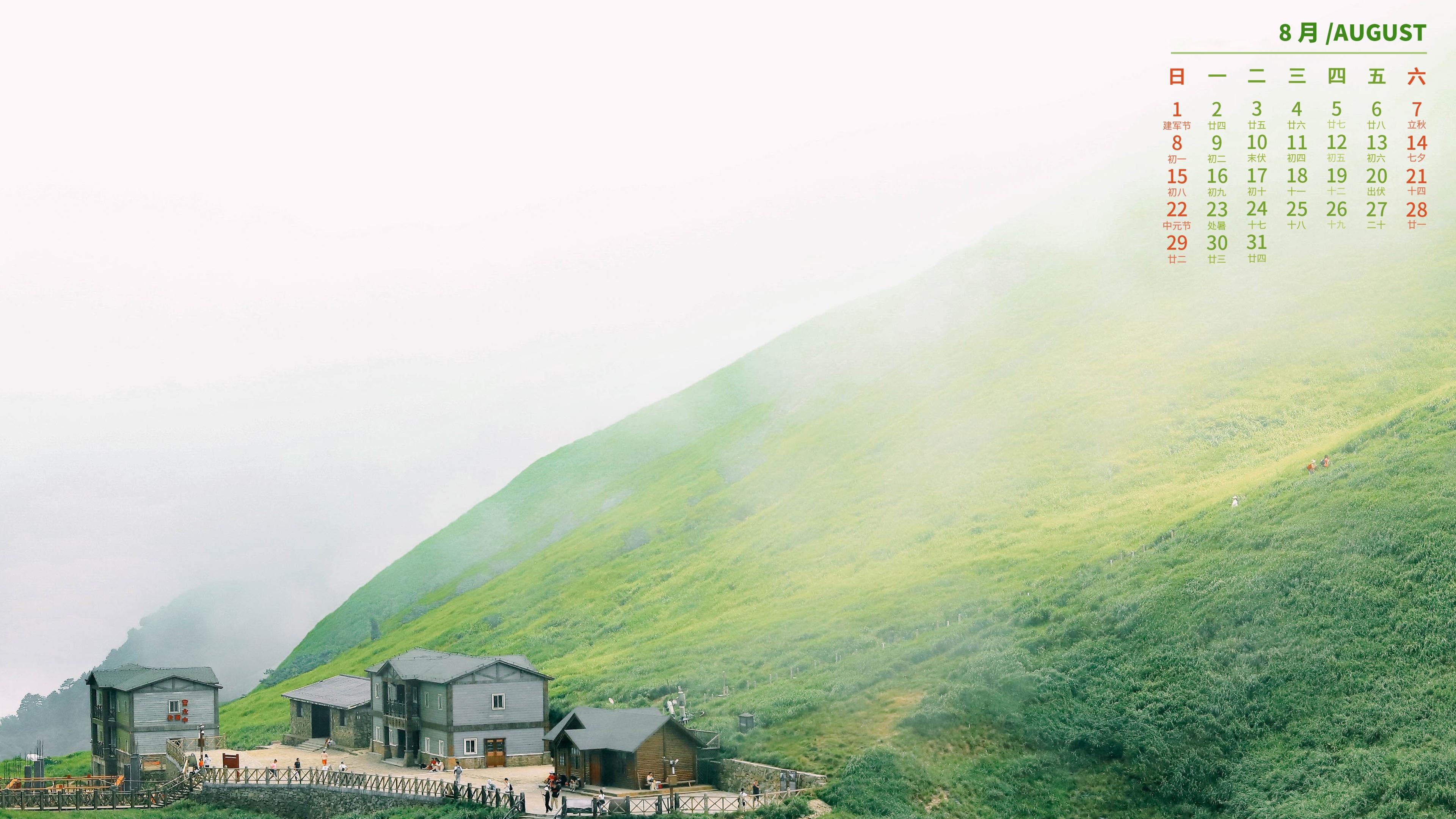 月历壁纸 8月