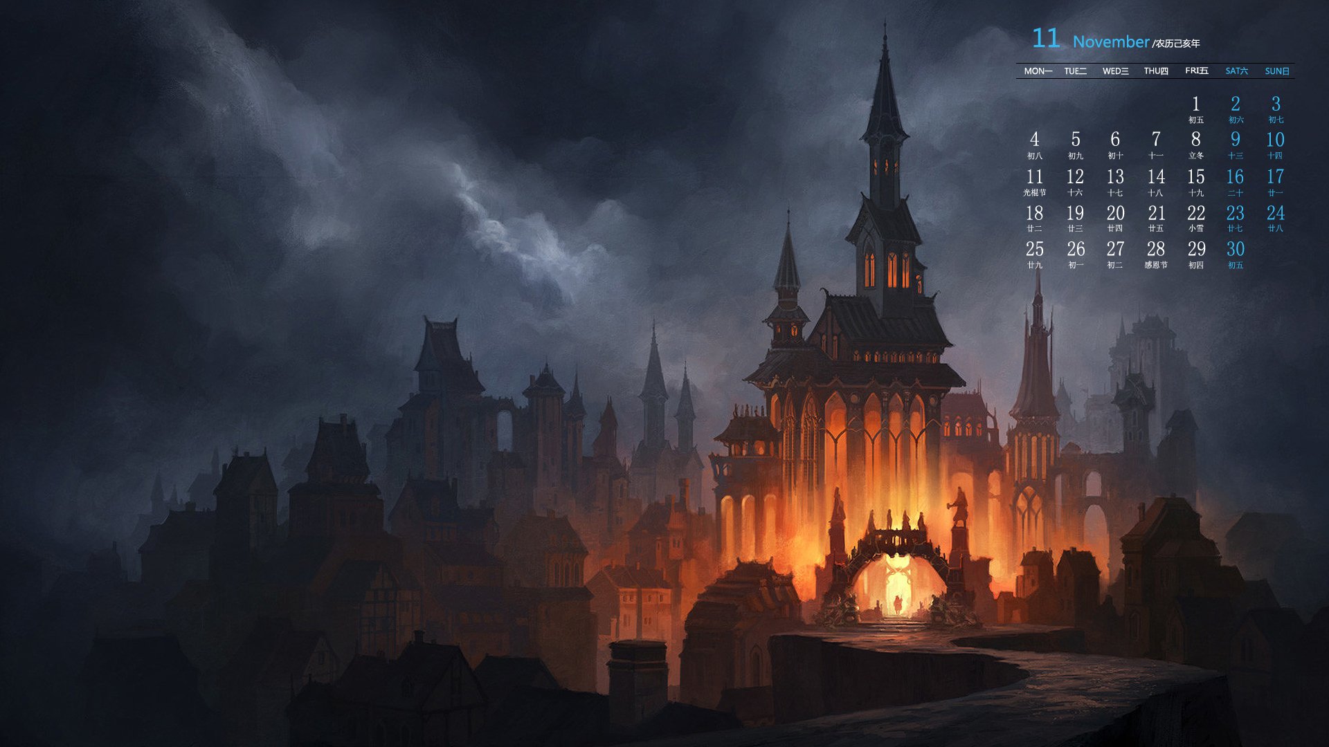 月历 2019年11月 日历