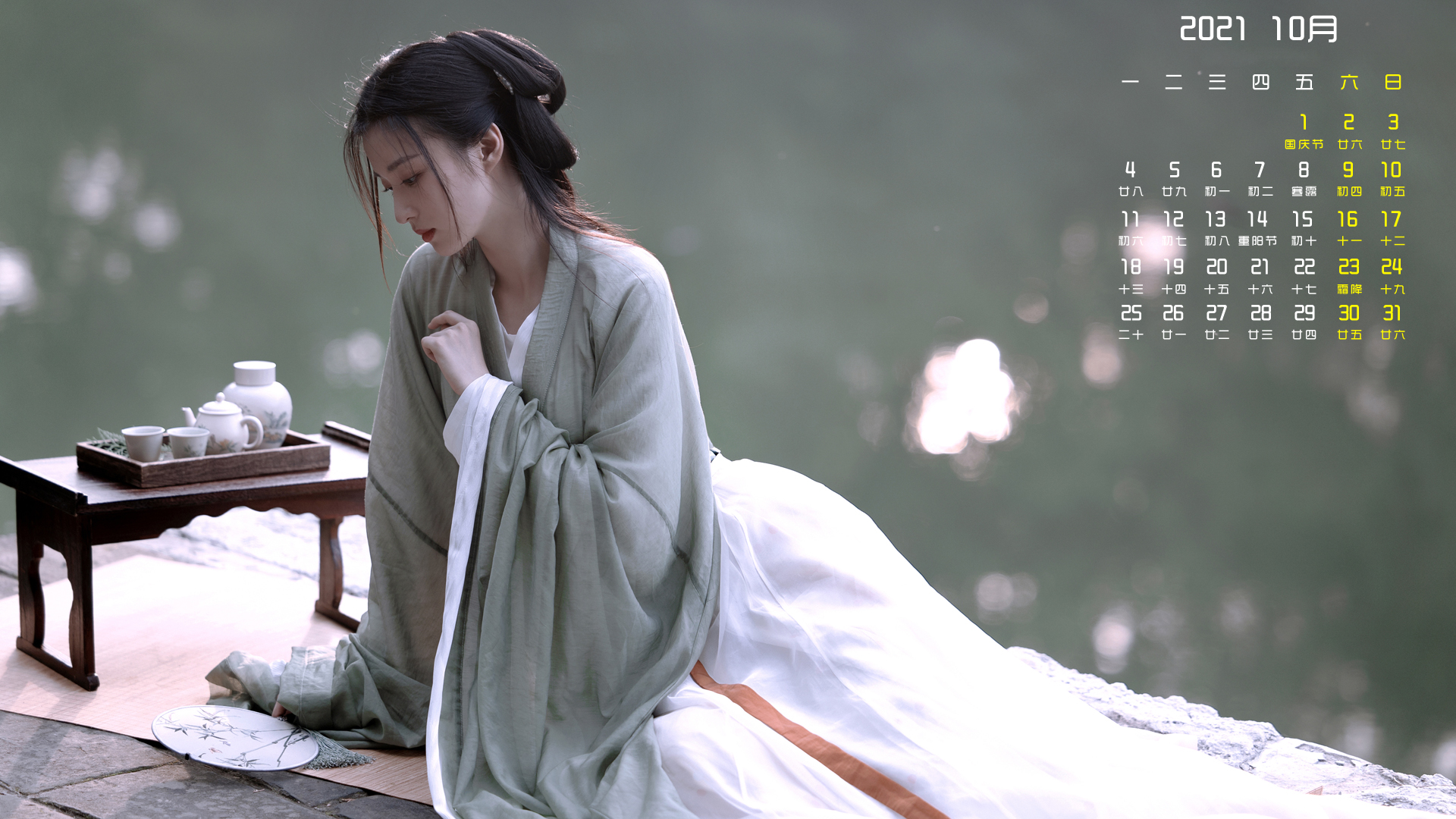 十月 月历 古风 美女