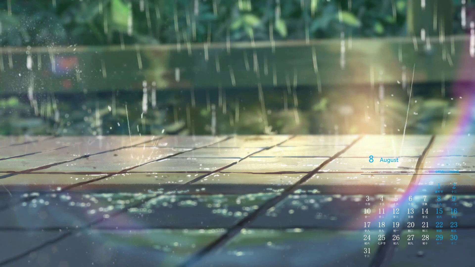 月历 日历 2020年8月