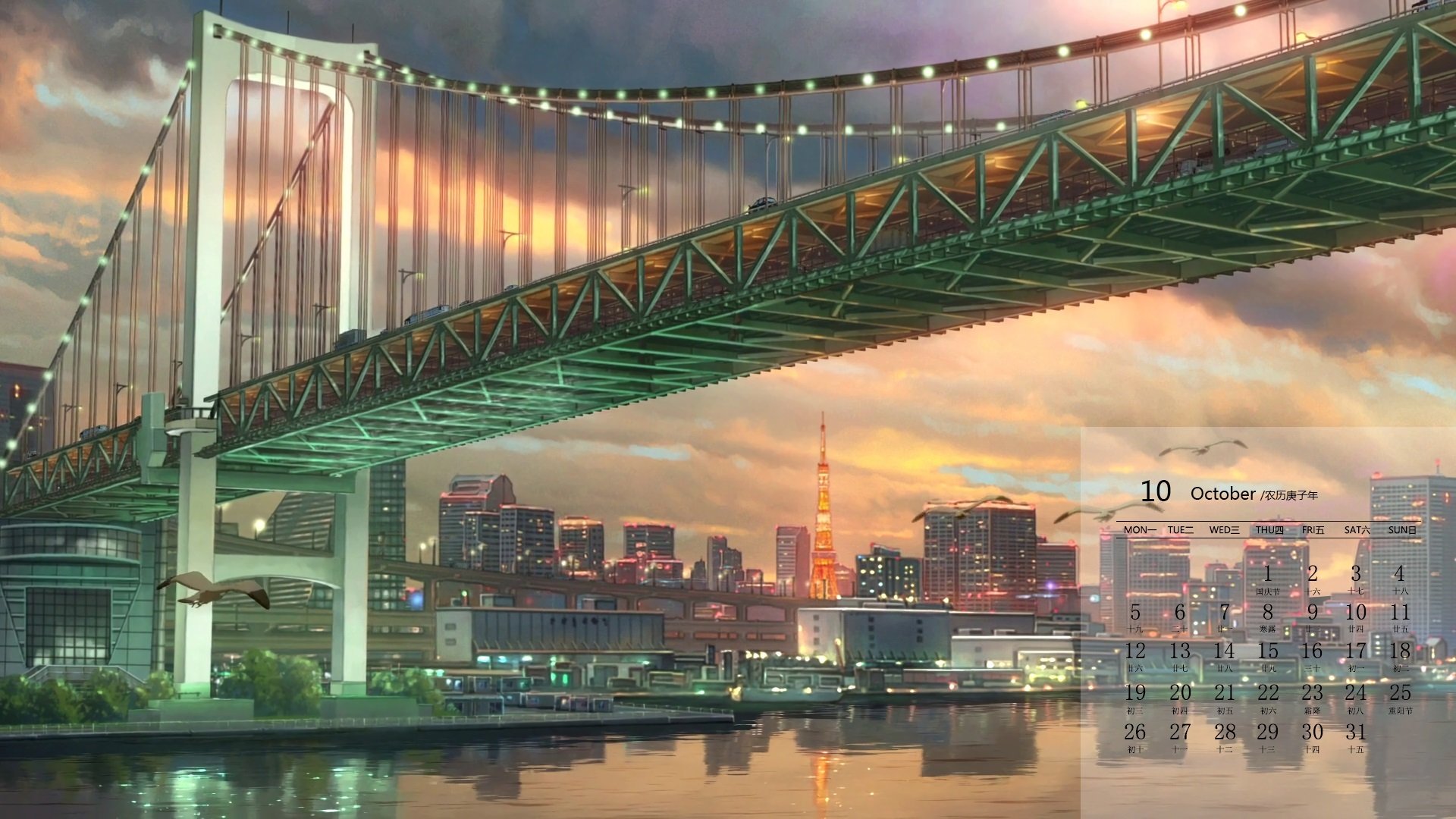 月历 日历 2020年10月