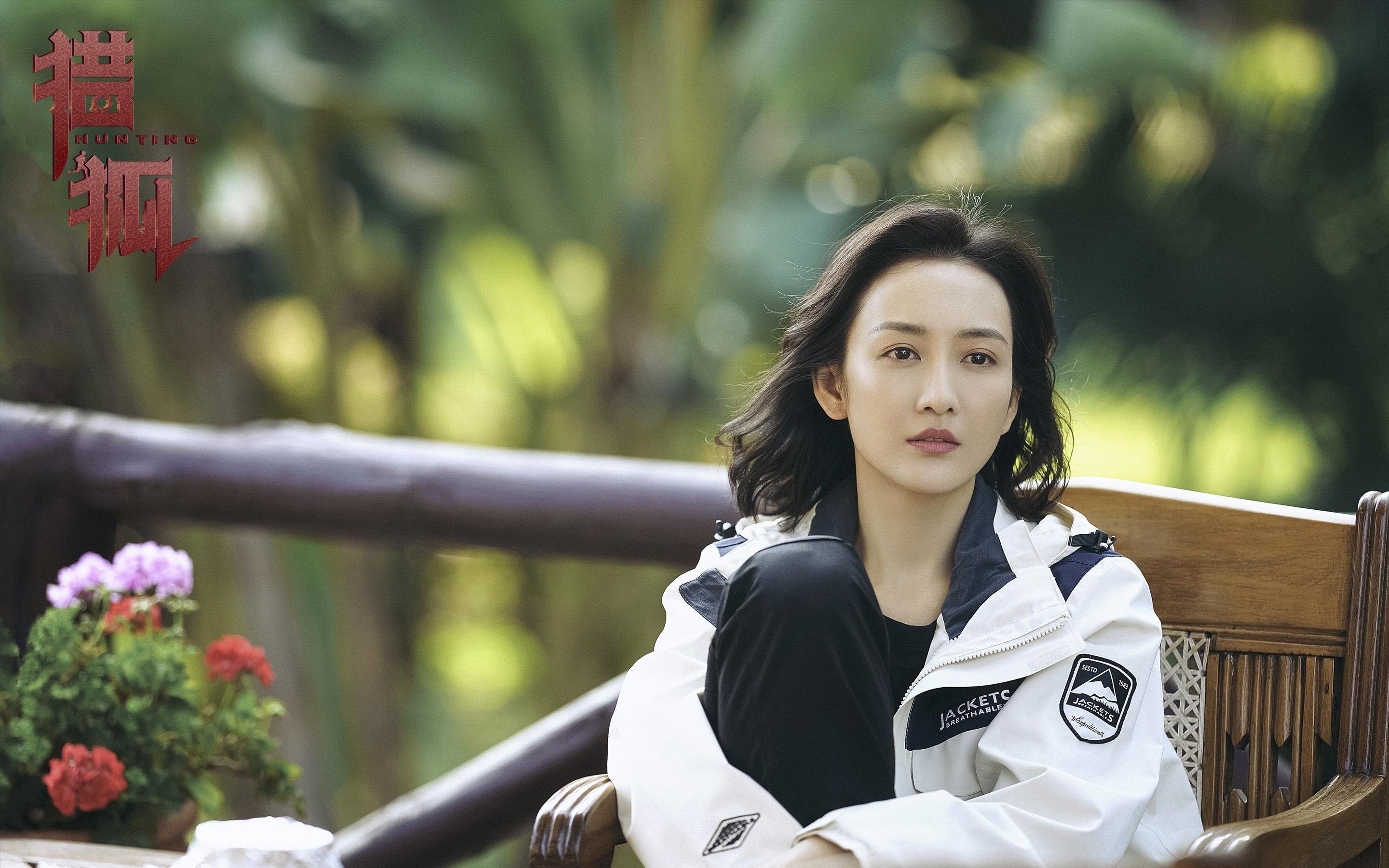 猎狐 王鸥 王凯  胡军  刘奕君