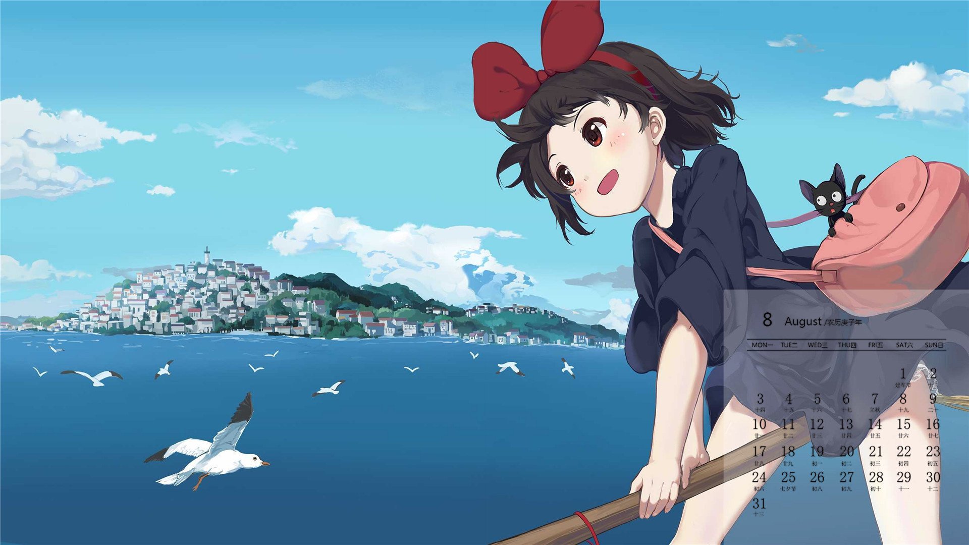 月历 日历 2020年8月