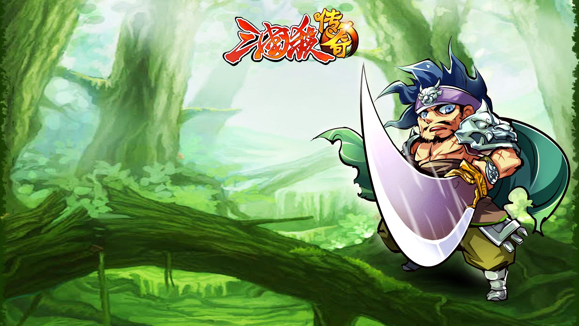 清新 动漫 游戏 三国杀 三国杀传奇 传奇