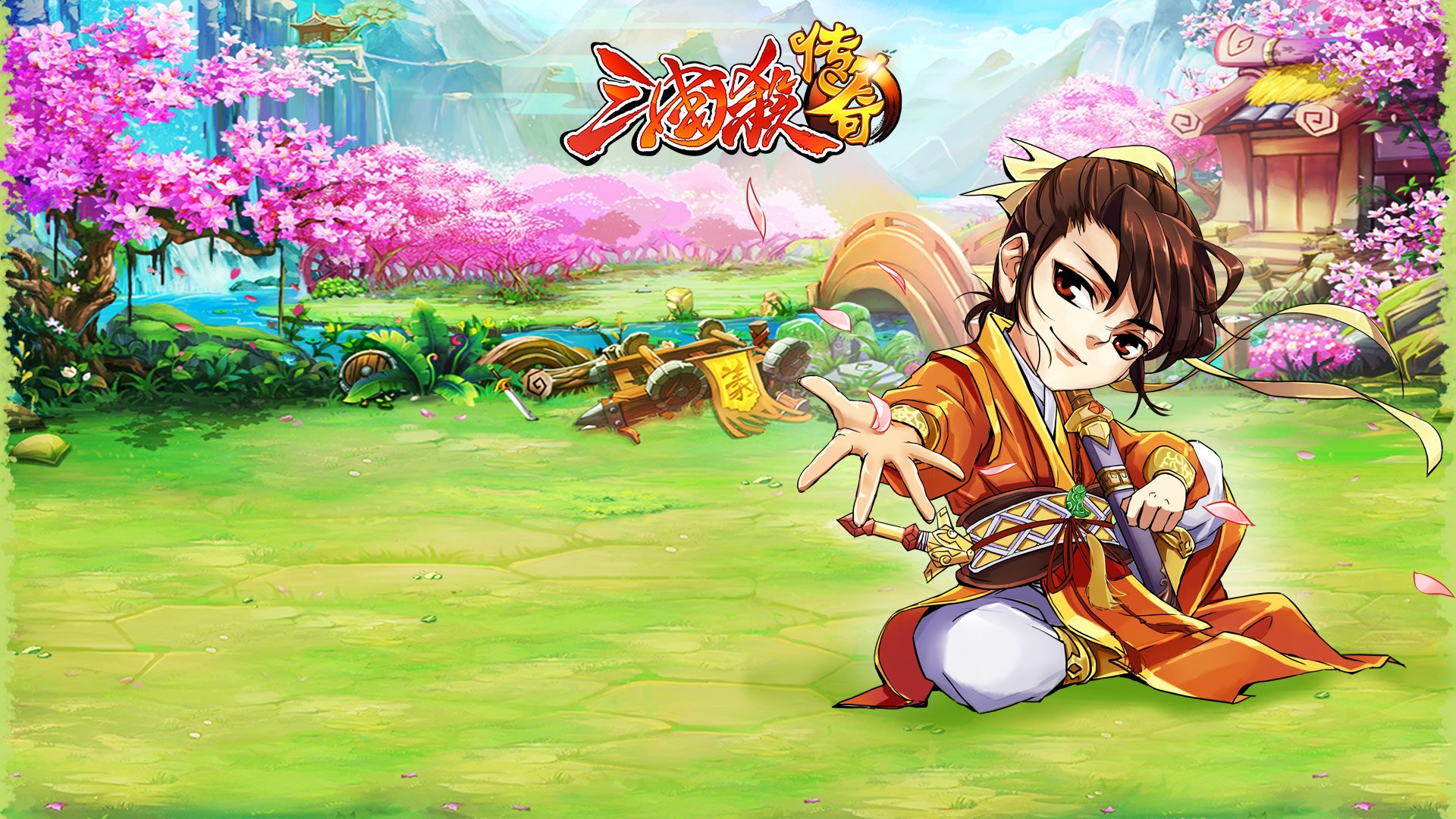 清新 动漫 游戏 三国杀 三国杀传奇 传奇