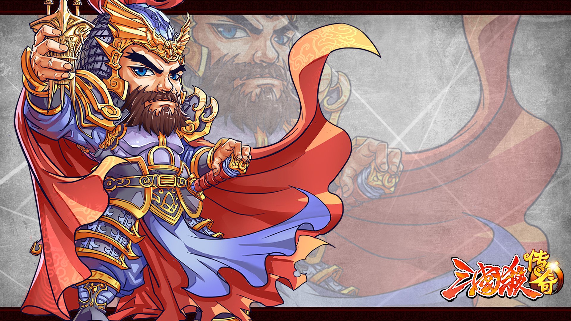 清新 动漫 游戏 三国杀 三国杀传奇 传奇