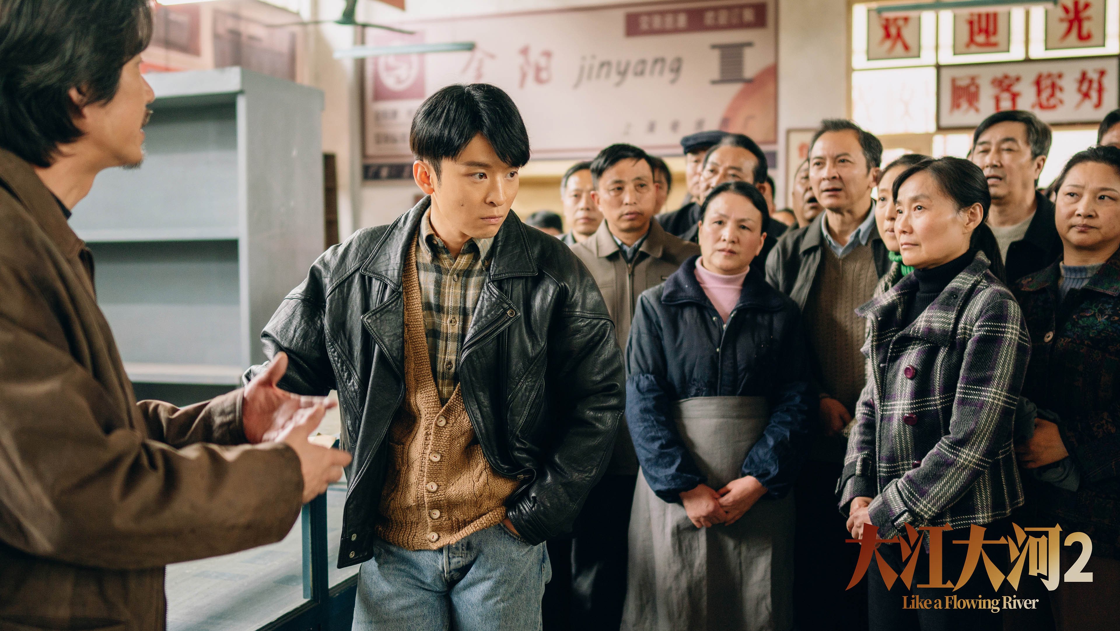 大江大河2  王凯  杨烁  董子健  杨采钰