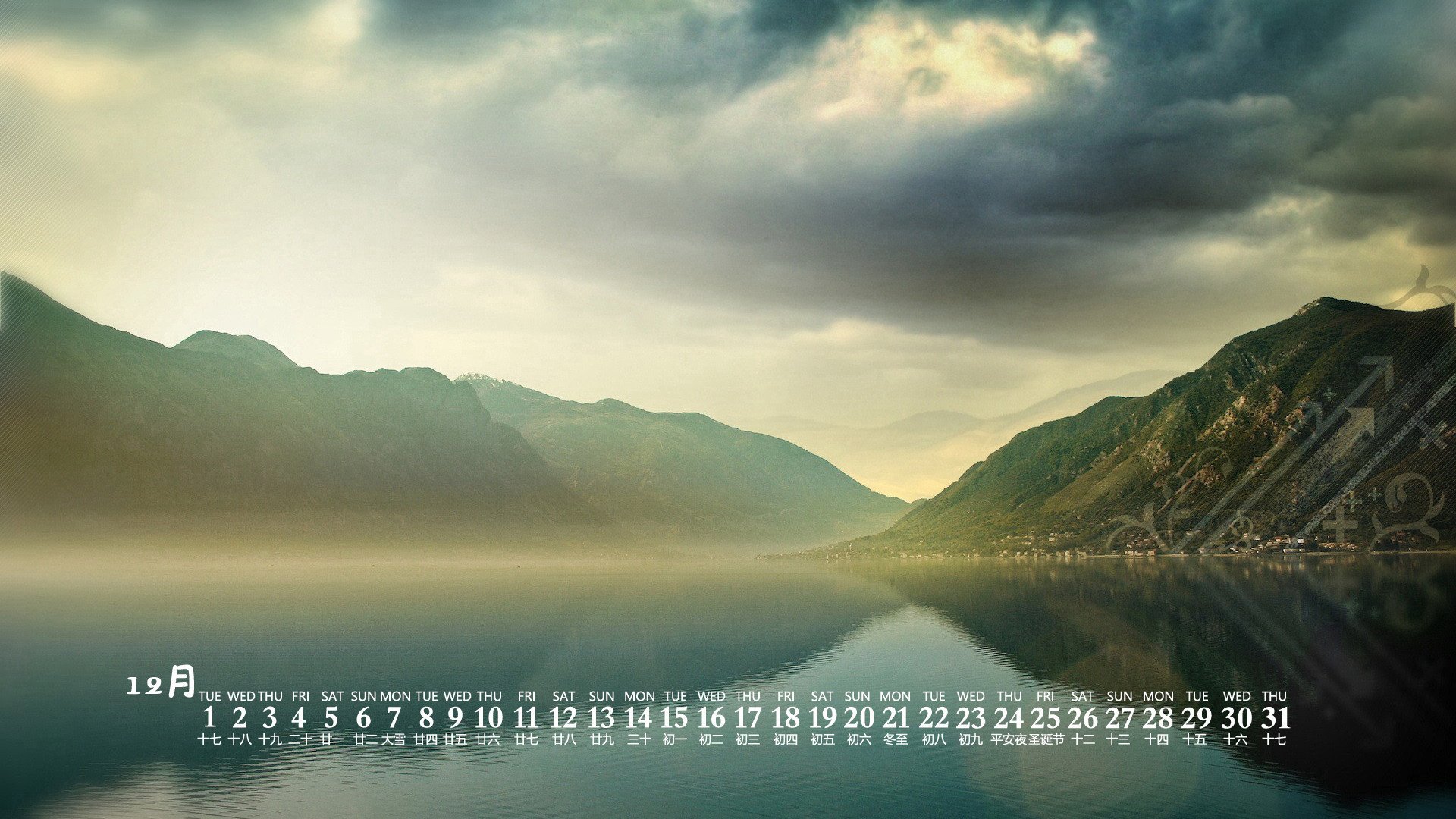 月历 日历 2020年12月