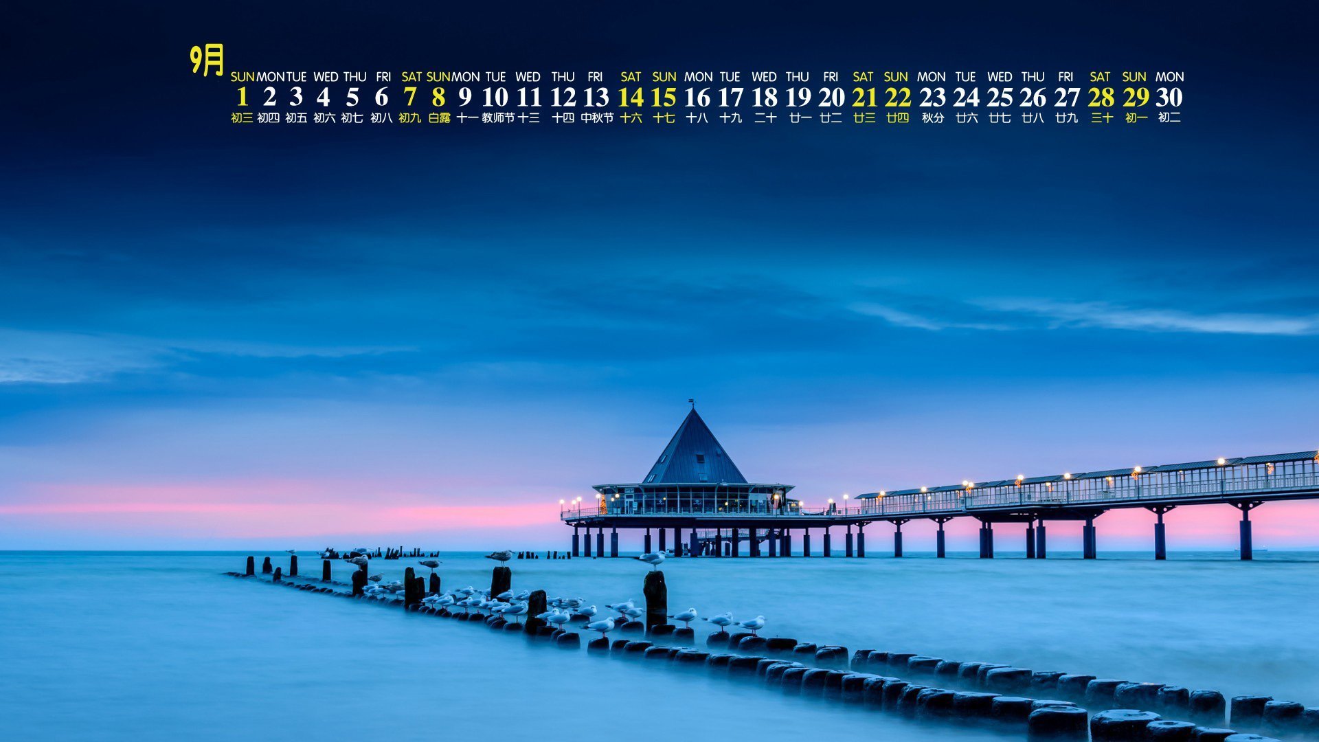 月历壁纸 九月 2019年9月 日历 风景