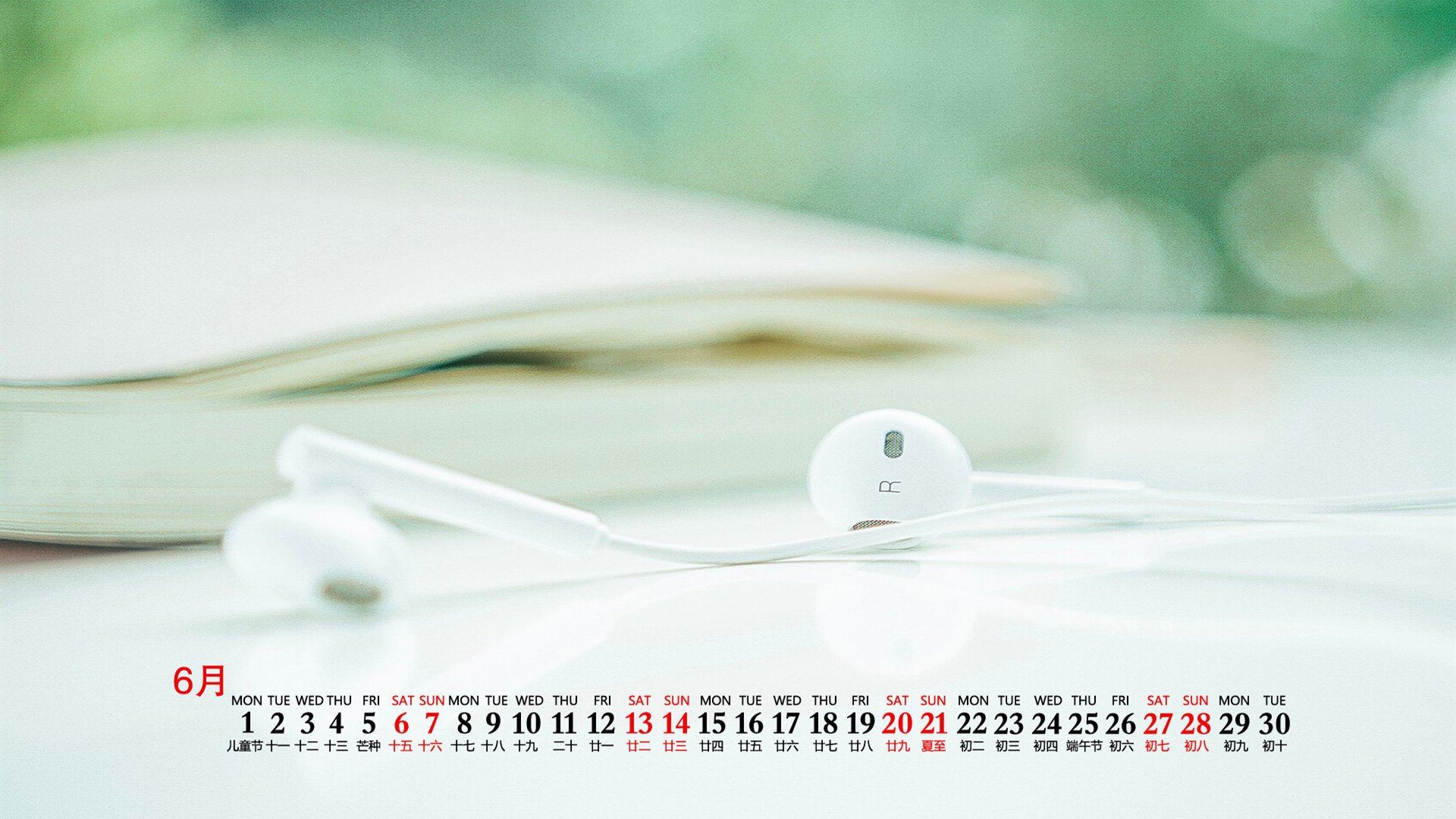 月历 日历 2020年6月