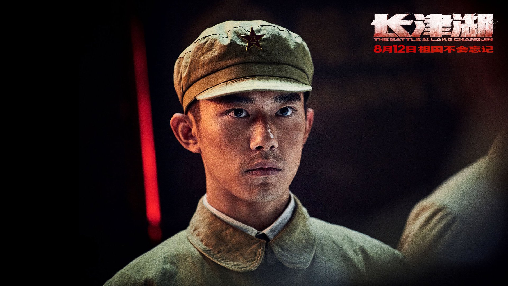 长津湖 易烊千玺