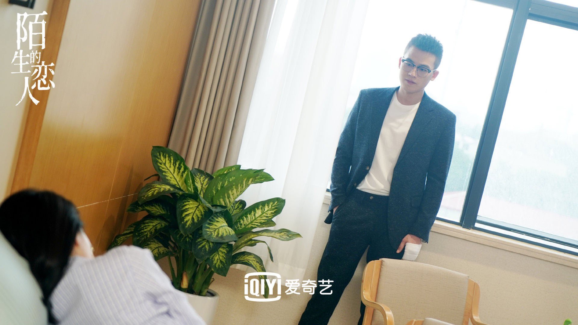 陌生的恋人 宋茜 欧豪