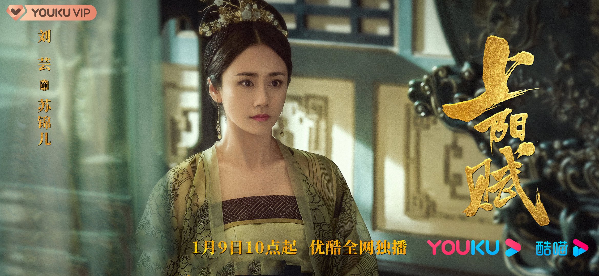 上阳赋  章子怡  周一围  刘芸