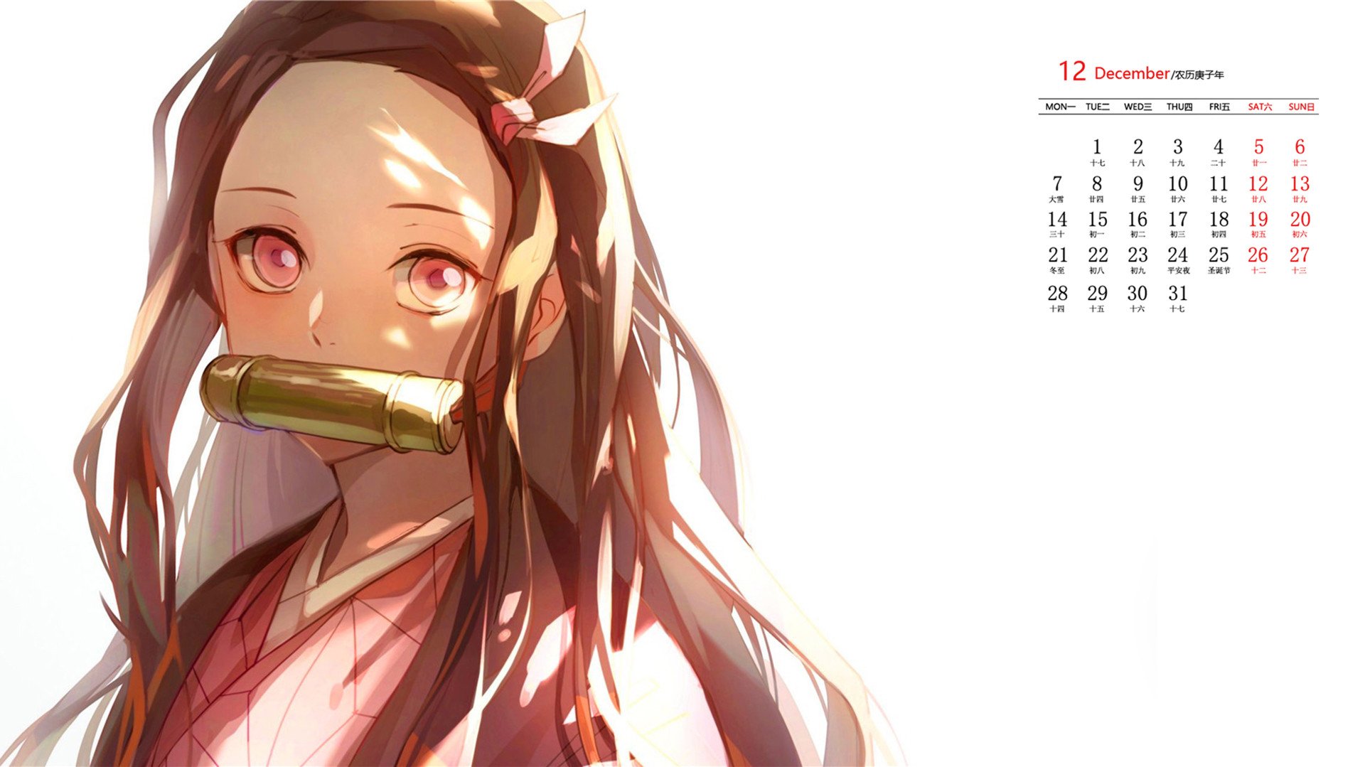 2020年12月 月历 日历