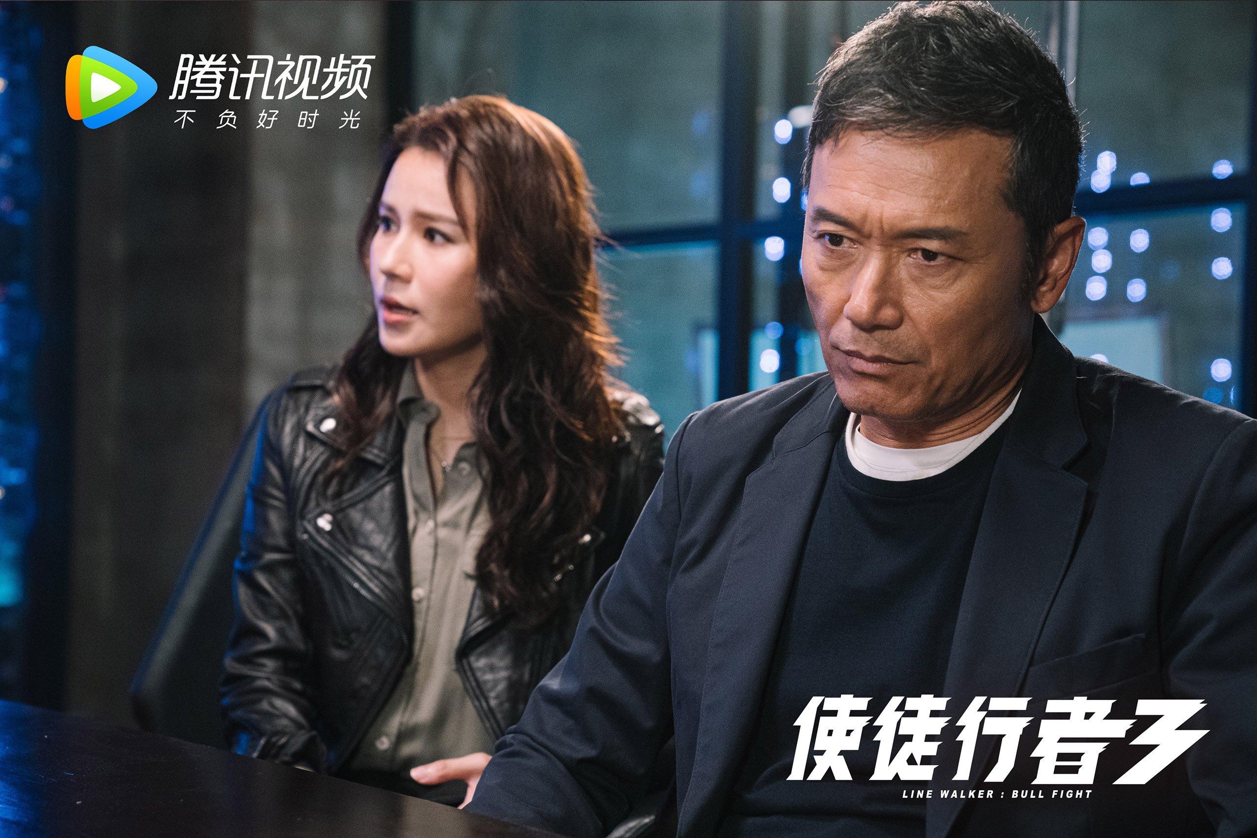 使徒行者3 林峯 马国明  苗侨伟  黄智雯