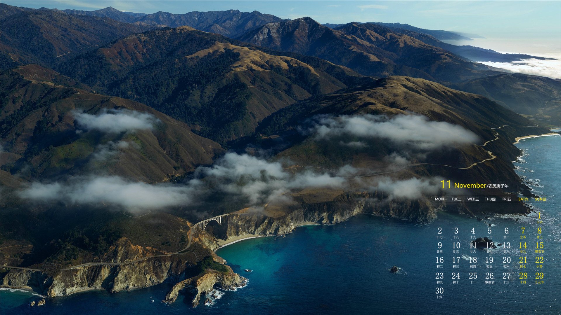 月历 日历 2020年11月