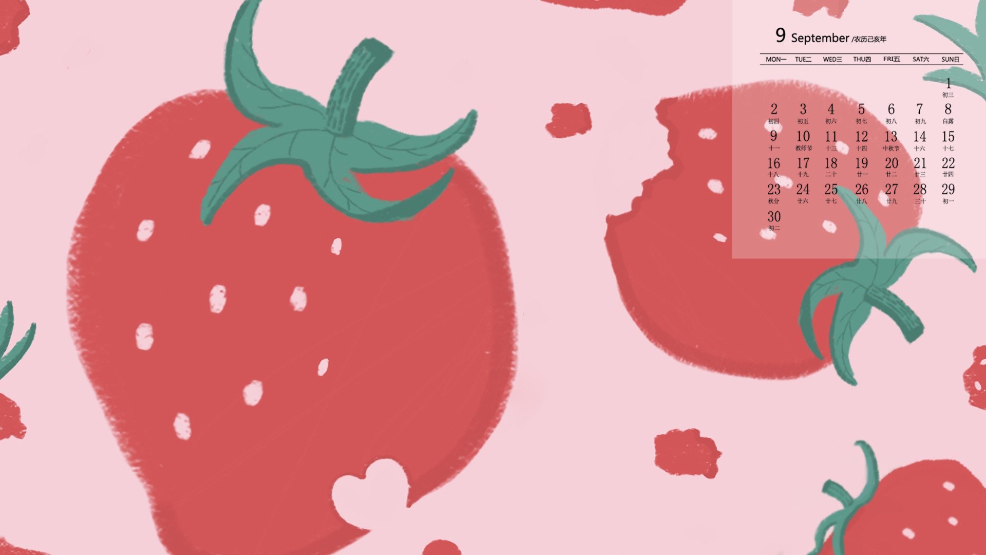 月历壁纸 九月 2019年9月 日历