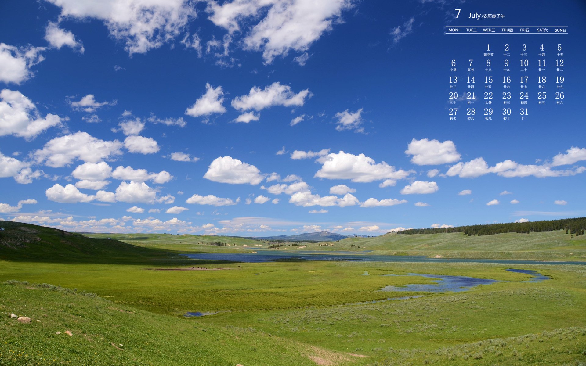 月历 日历 2020年7月