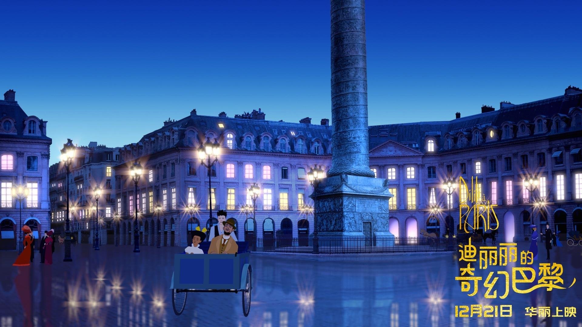 迪丽丽的奇幻巴黎 欧美影视