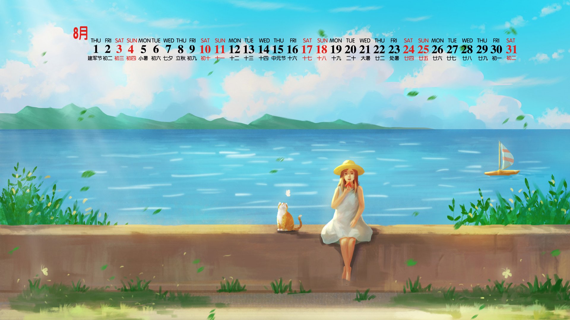 月历壁纸 8月 日历
