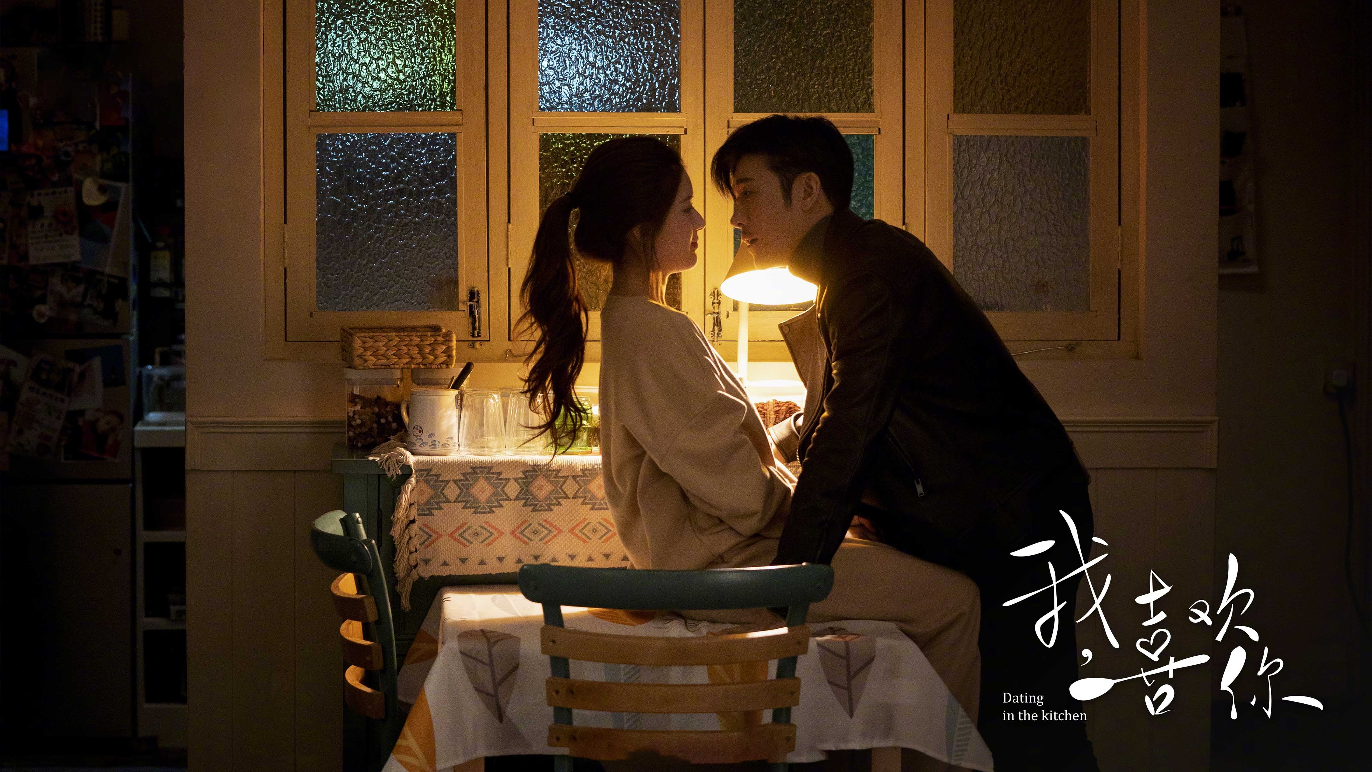 我 喜欢你   赵露思  林雨申