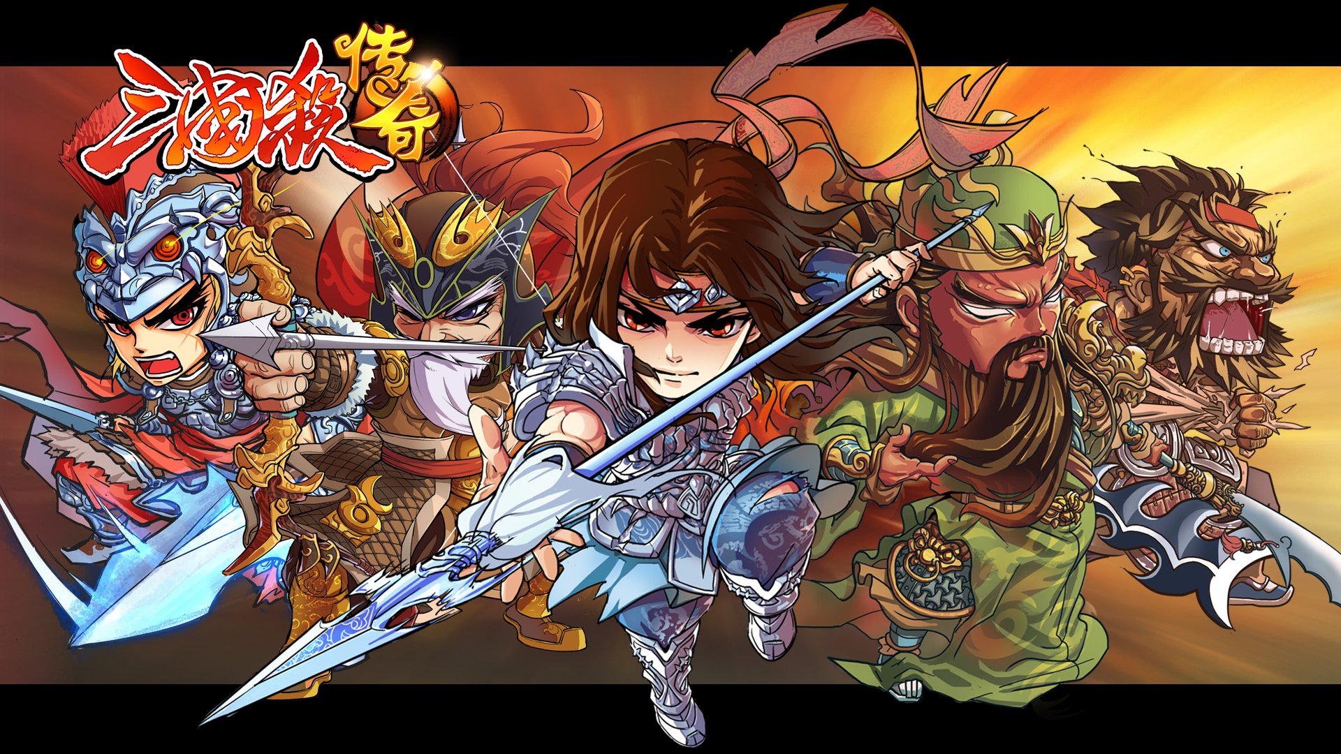 清新 动漫 游戏 三国杀 三国杀传奇 传奇