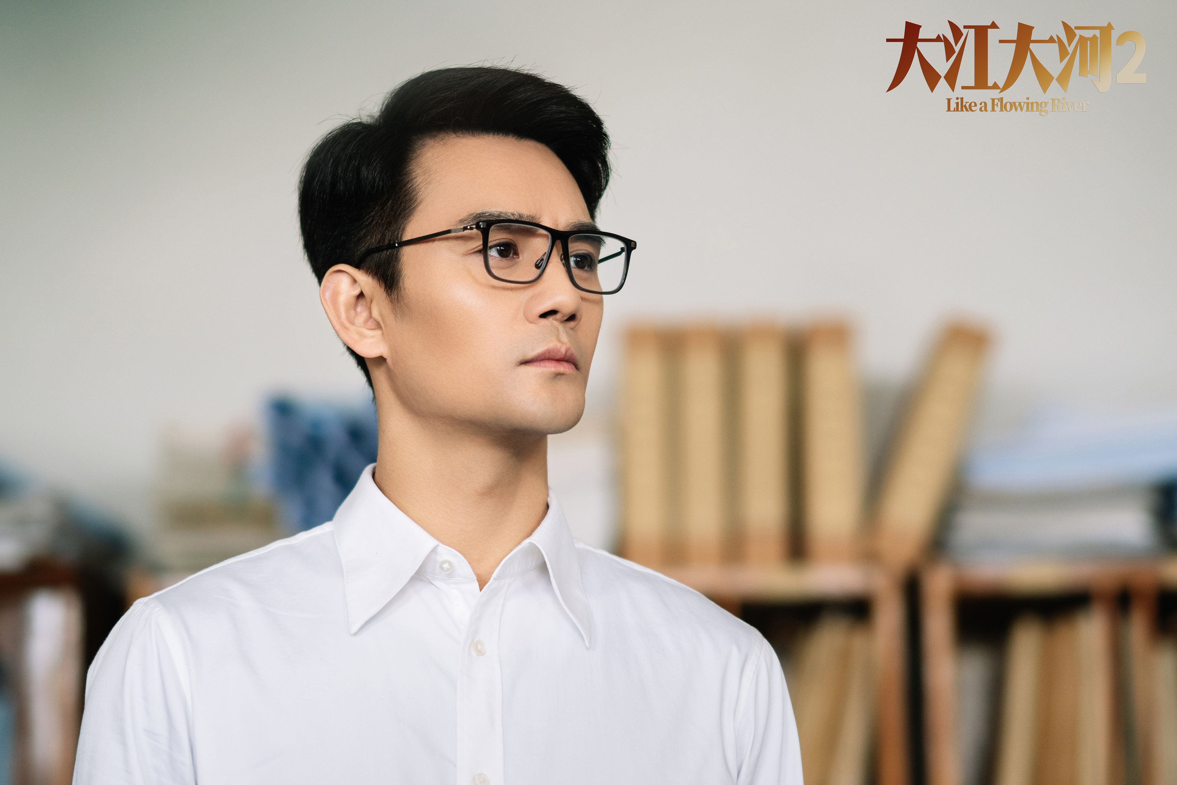 大江大河2  王凯  杨烁  董子健  杨采钰