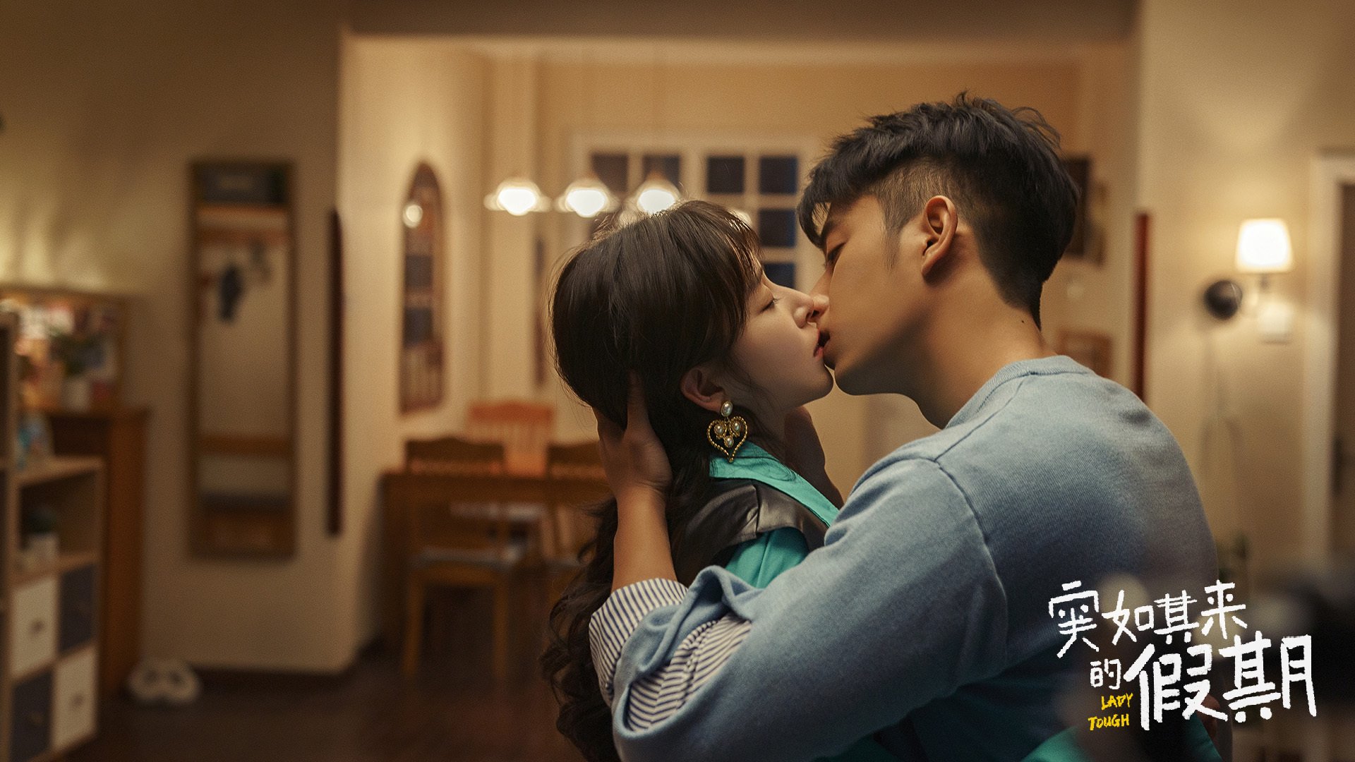 突如其来的假期 阚清子 陈若轩