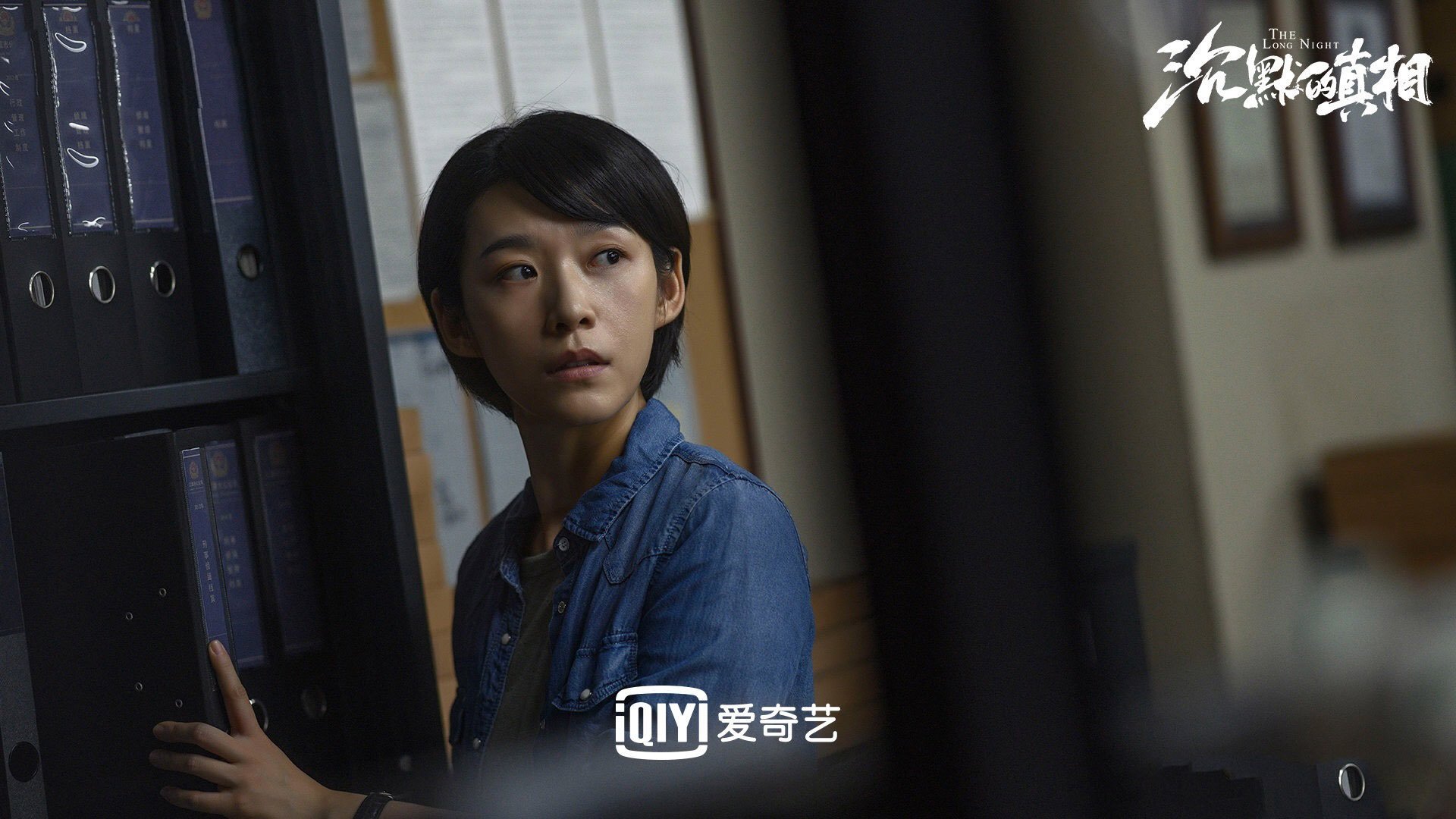 沉默的真相 谭卓  白宇  廖凡